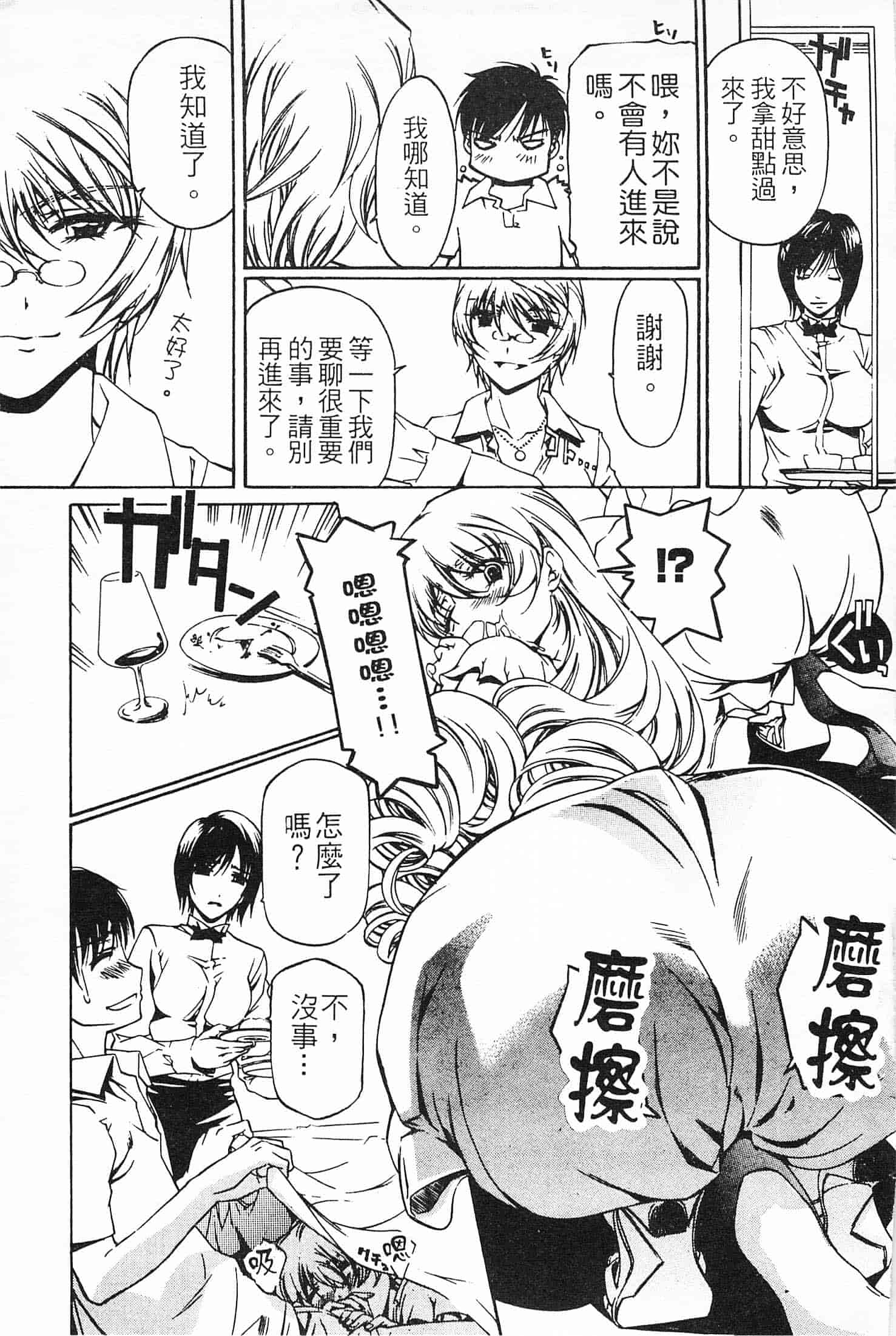 汉化版-[中村卯月] 不純異性交遊 3_第3集