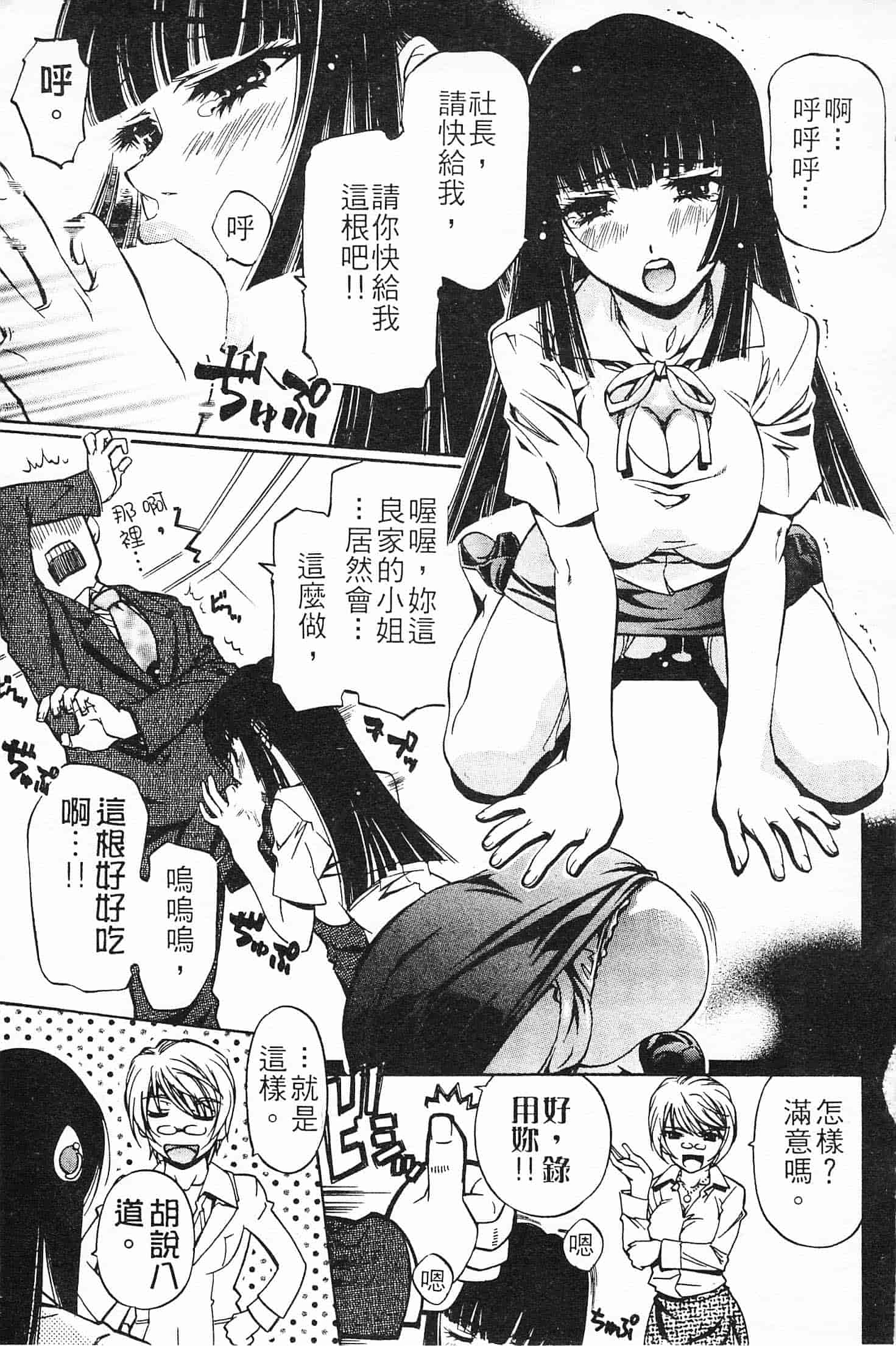 汉化版-[中村卯月] 不純異性交遊 3_第3集