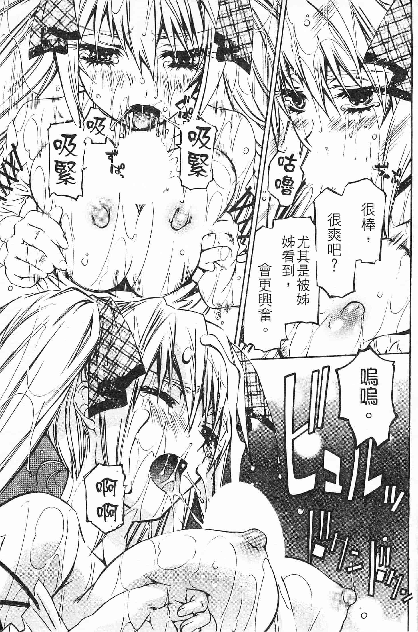 汉化版-[中村卯月] 不純異性交遊 3_第4集