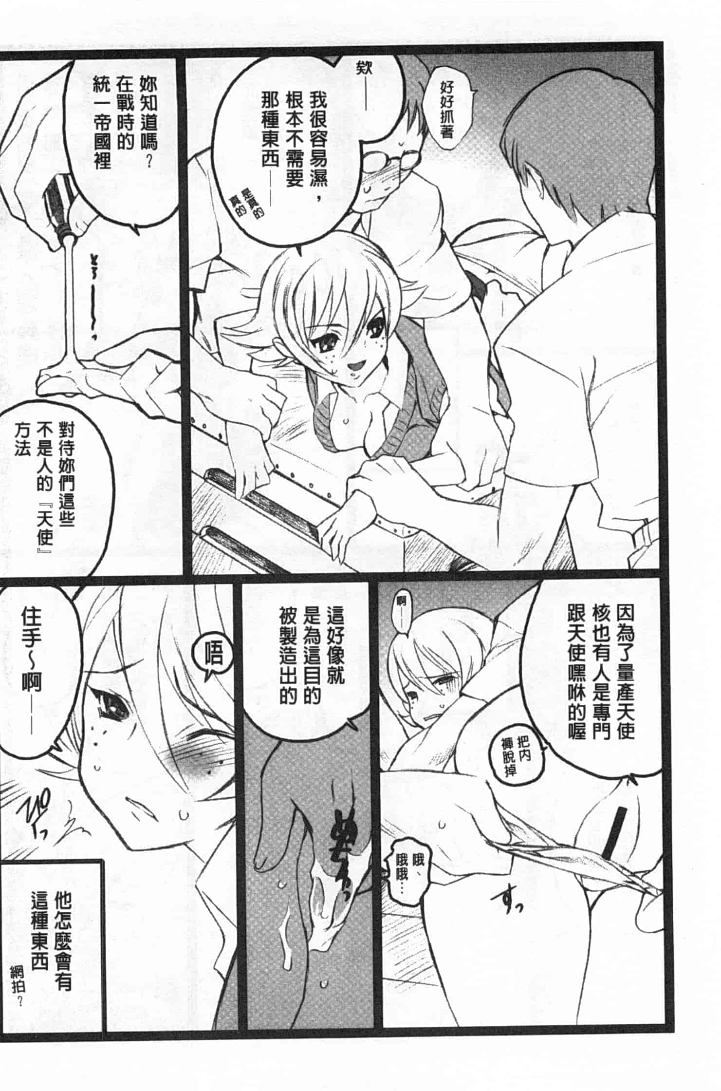汉化版-[希有馬] EROフィギュア 上_第5集