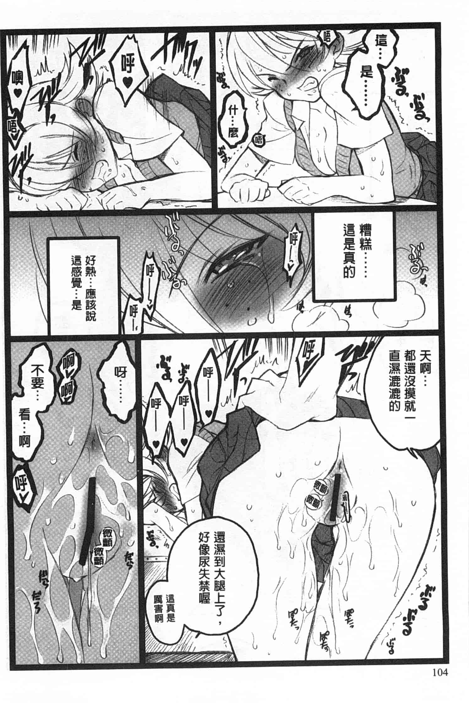 汉化版-[希有馬] EROフィギュア 上_第5集