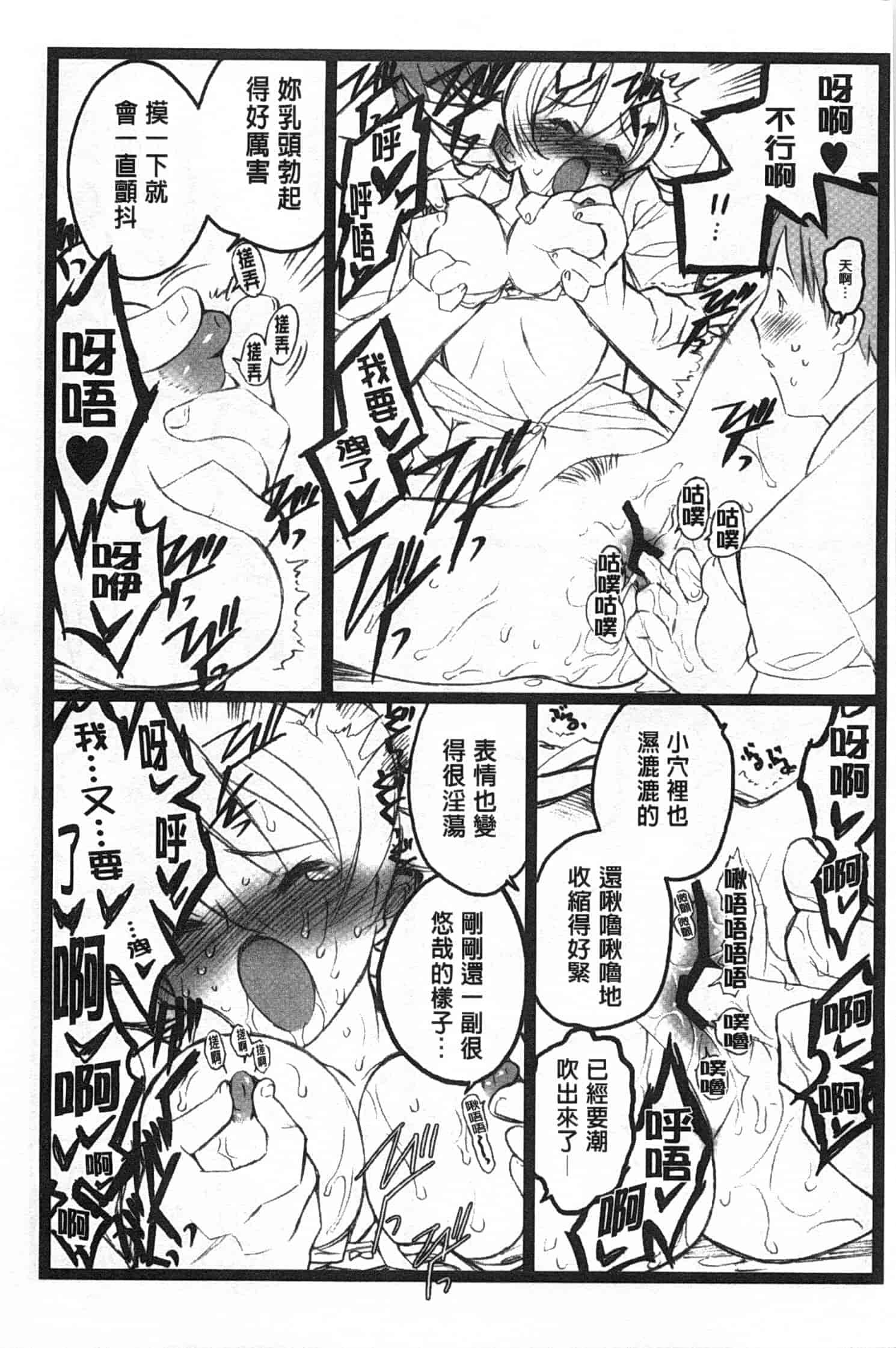 汉化版-[希有馬] EROフィギュア 上_第5集