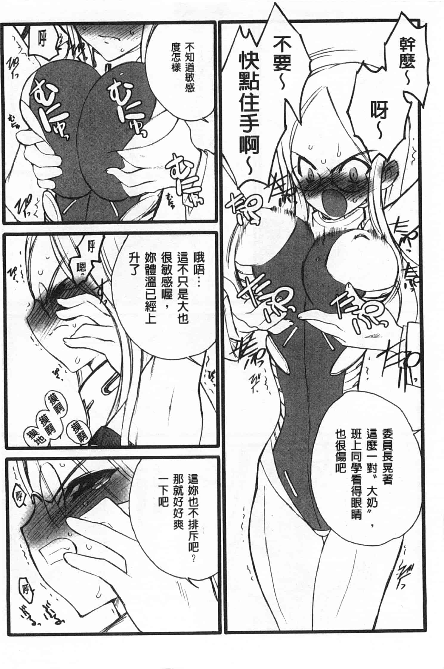 汉化版-[希有馬] EROフィギュア 上_第1集