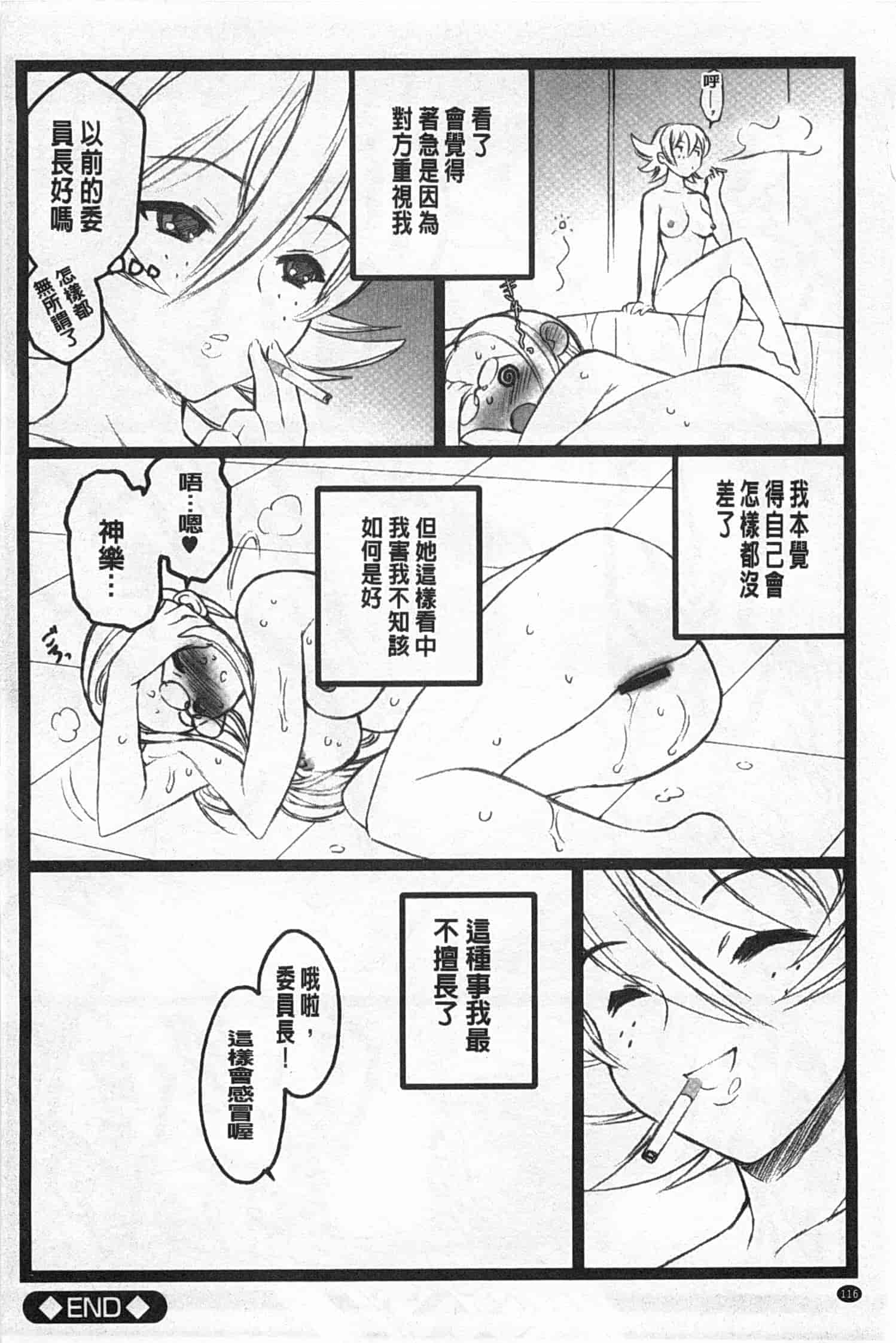 汉化版-[希有馬] EROフィギュア 上_第5集