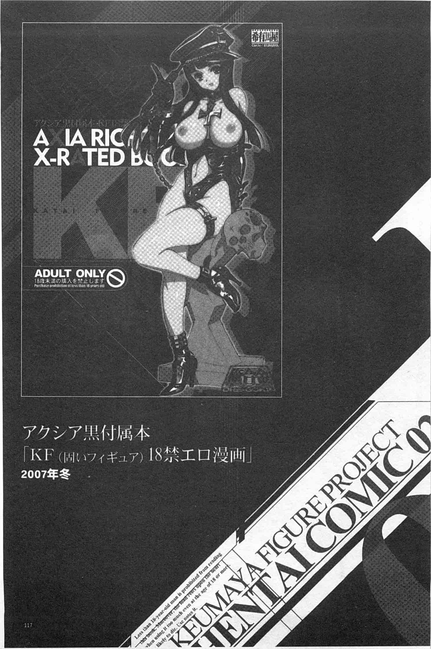 汉化版-[希有馬] EROフィギュア 上_第5集