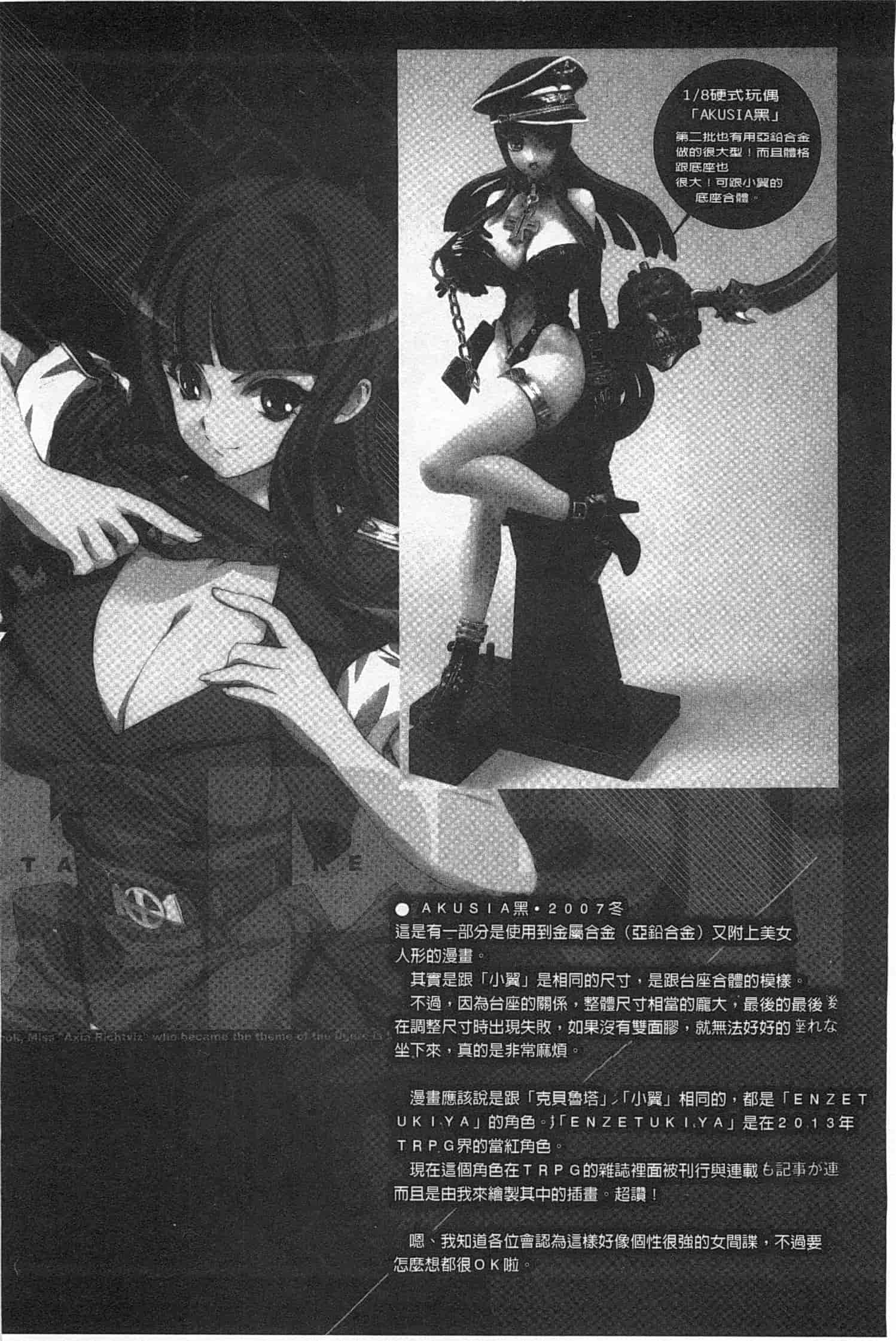 汉化版-[希有馬] EROフィギュア 上_第5集