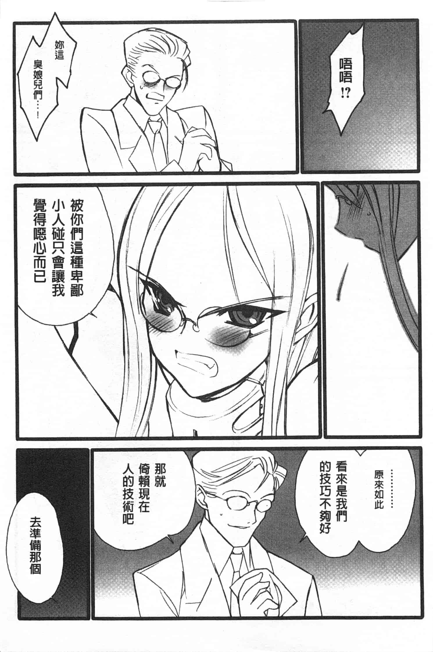 汉化版-[希有馬] EROフィギュア 上_第1集