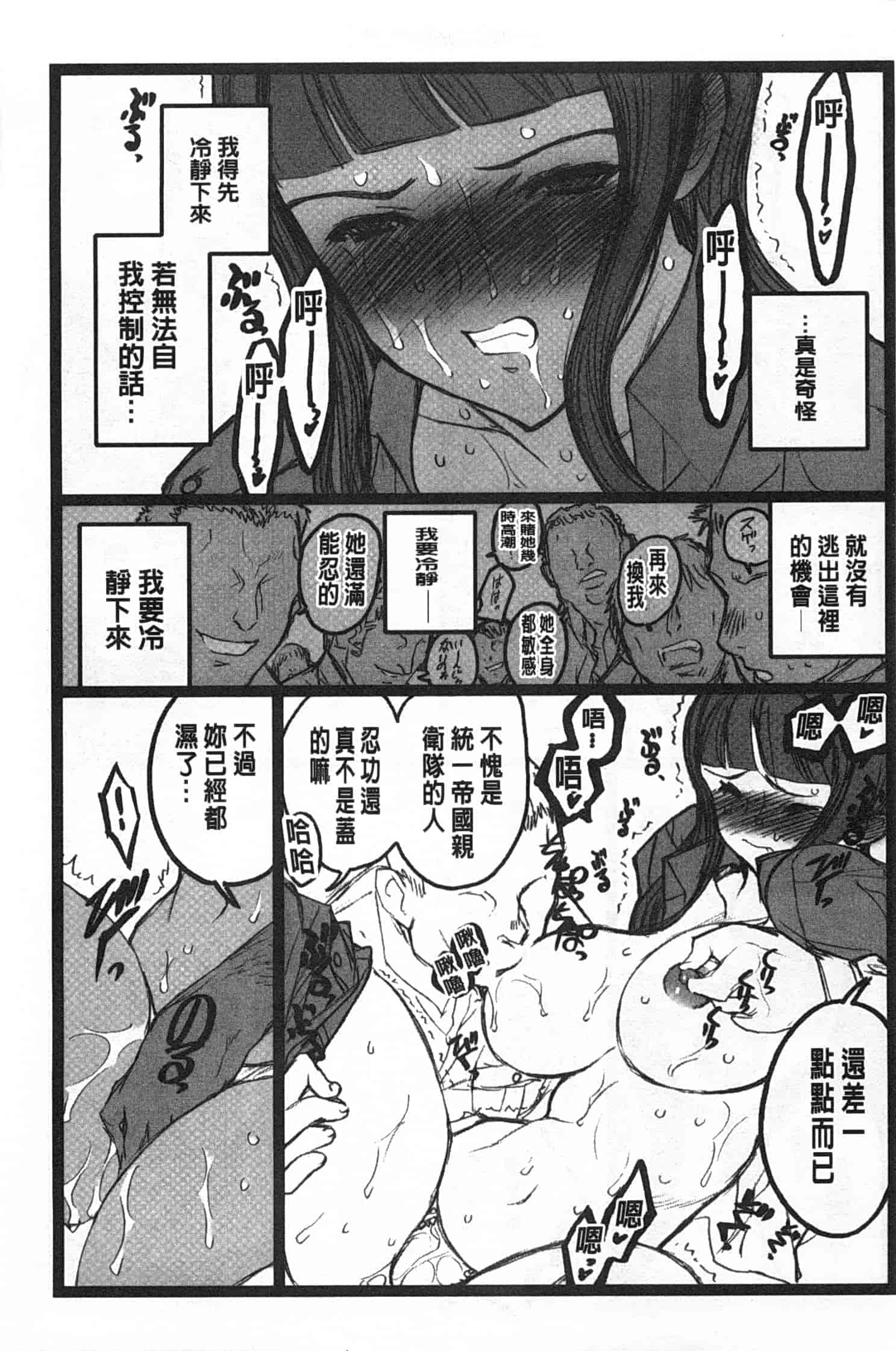 汉化版-[希有馬] EROフィギュア 上_第5集