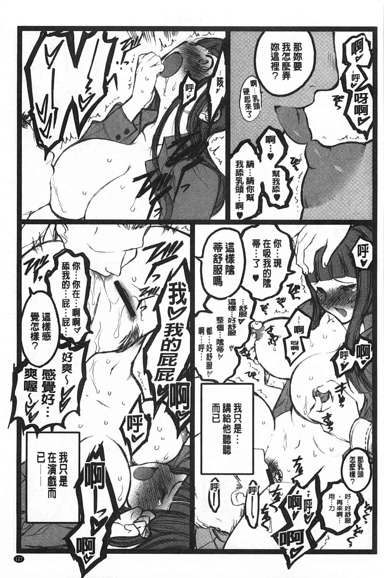 汉化版-[希有馬] EROフィギュア 上_第6集