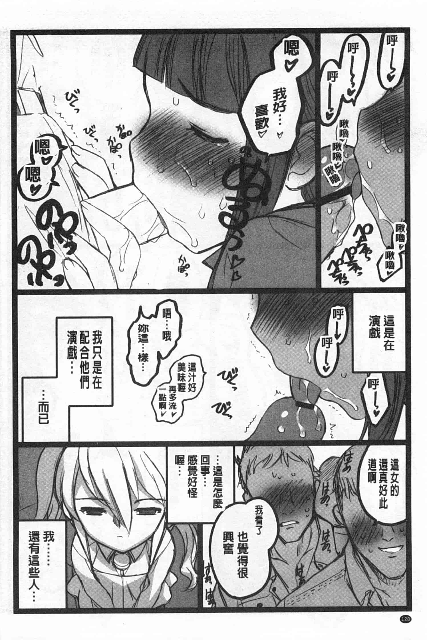汉化版-[希有馬] EROフィギュア 上_第6集