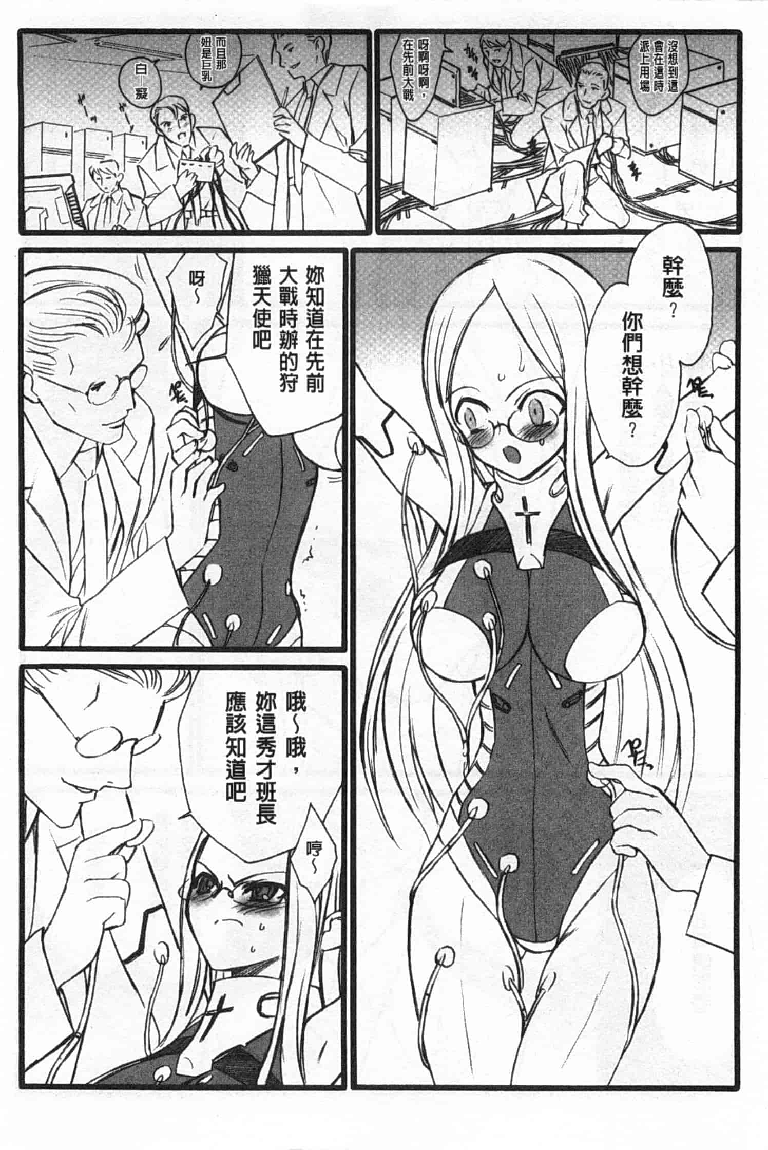 汉化版-[希有馬] EROフィギュア 上_第1集