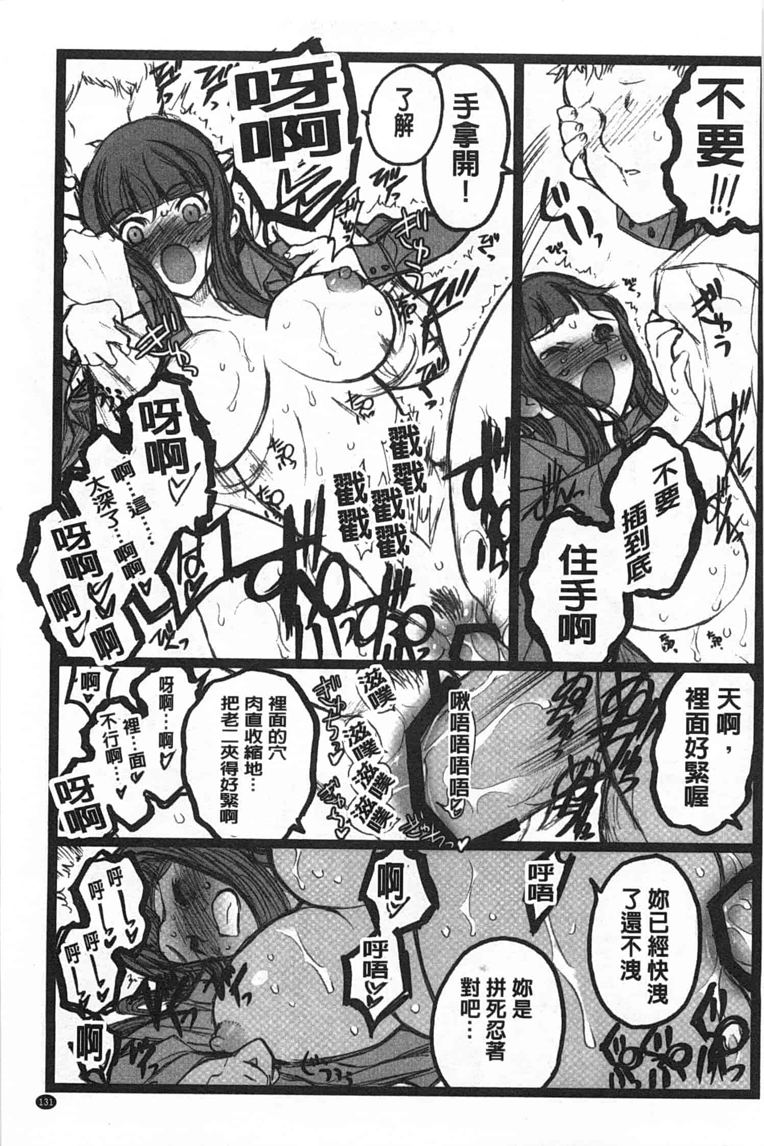 汉化版-[希有馬] EROフィギュア 上_第6集