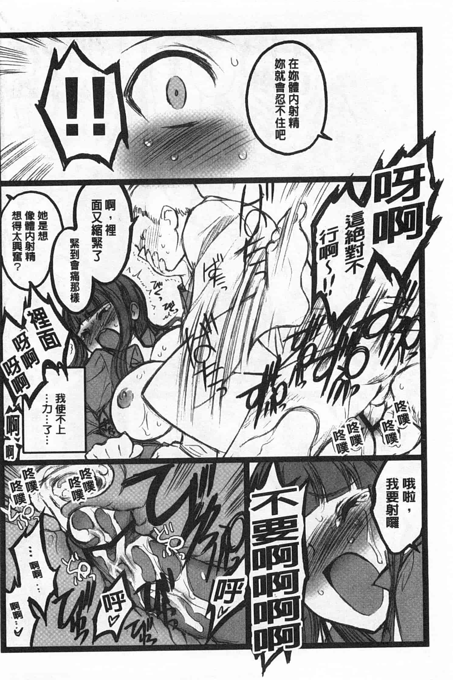 汉化版-[希有馬] EROフィギュア 上_第6集