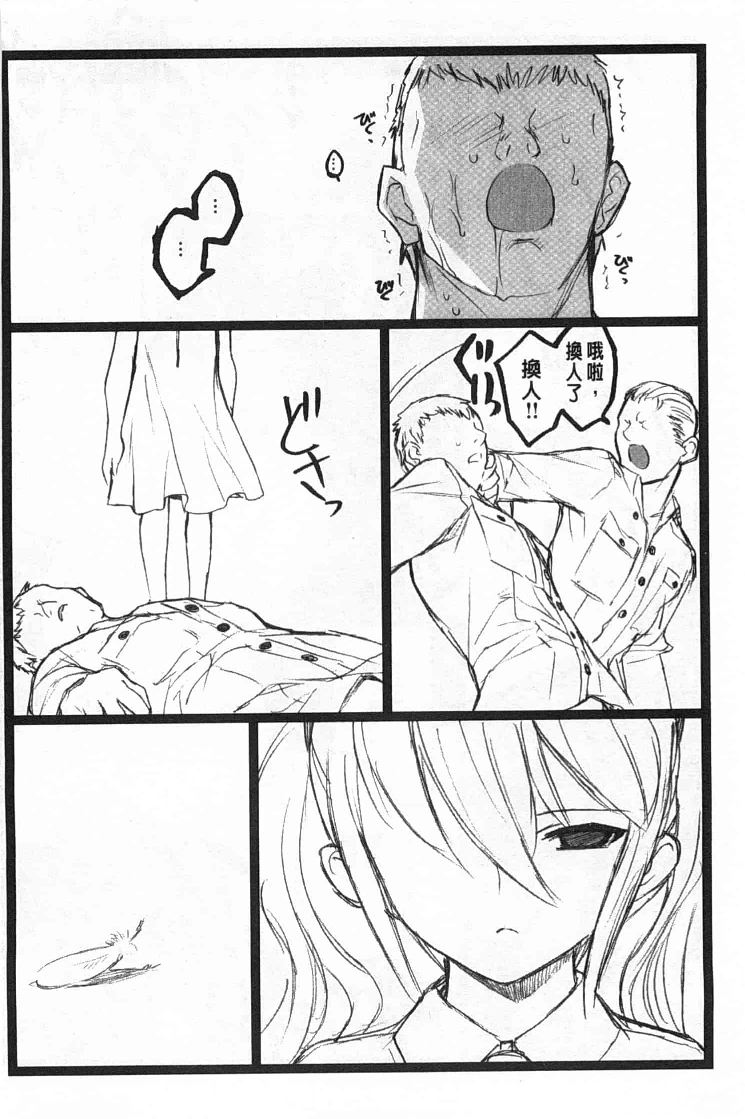 汉化版-[希有馬] EROフィギュア 上_第6集