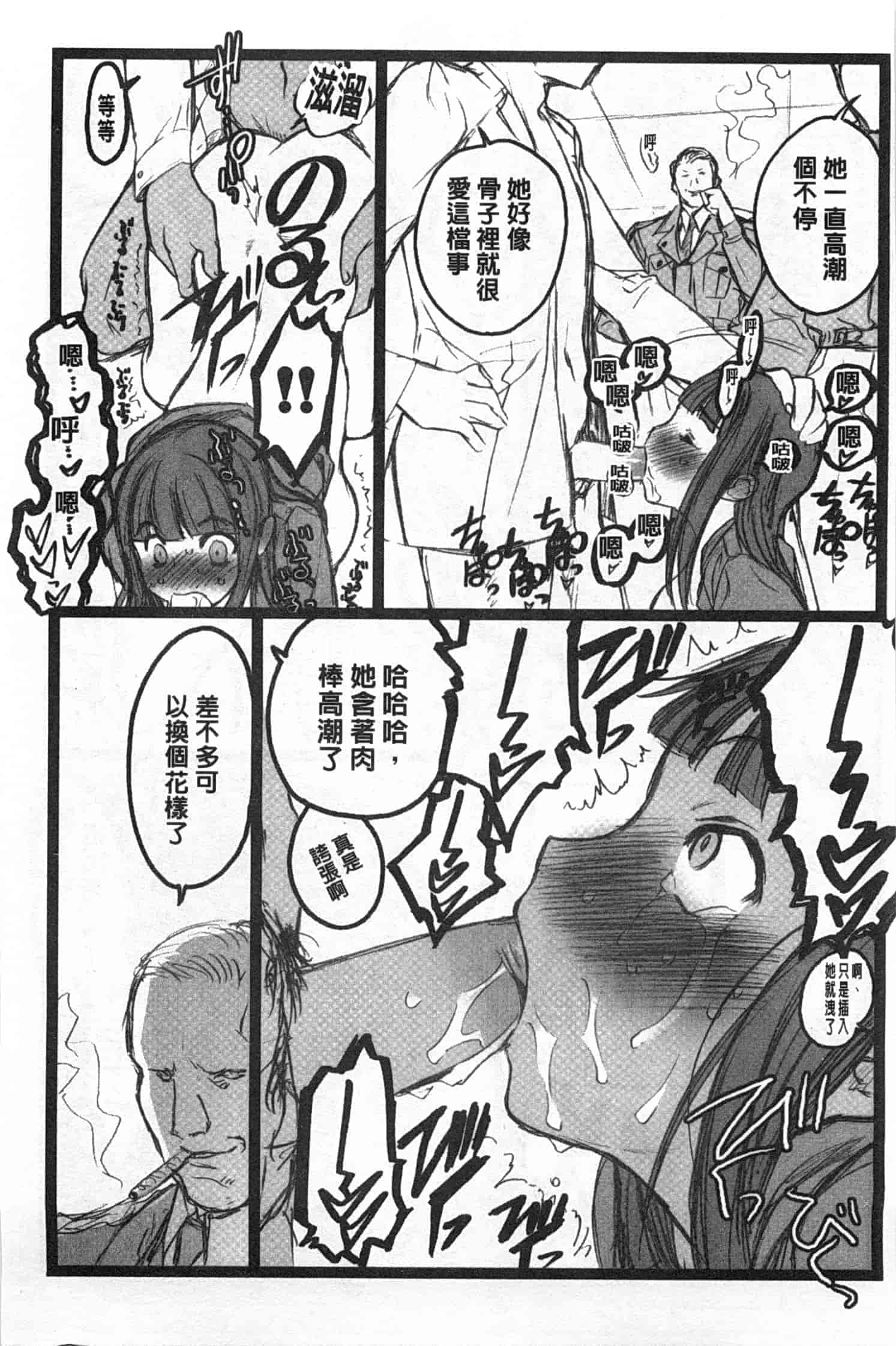 汉化版-[希有馬] EROフィギュア 上_第6集