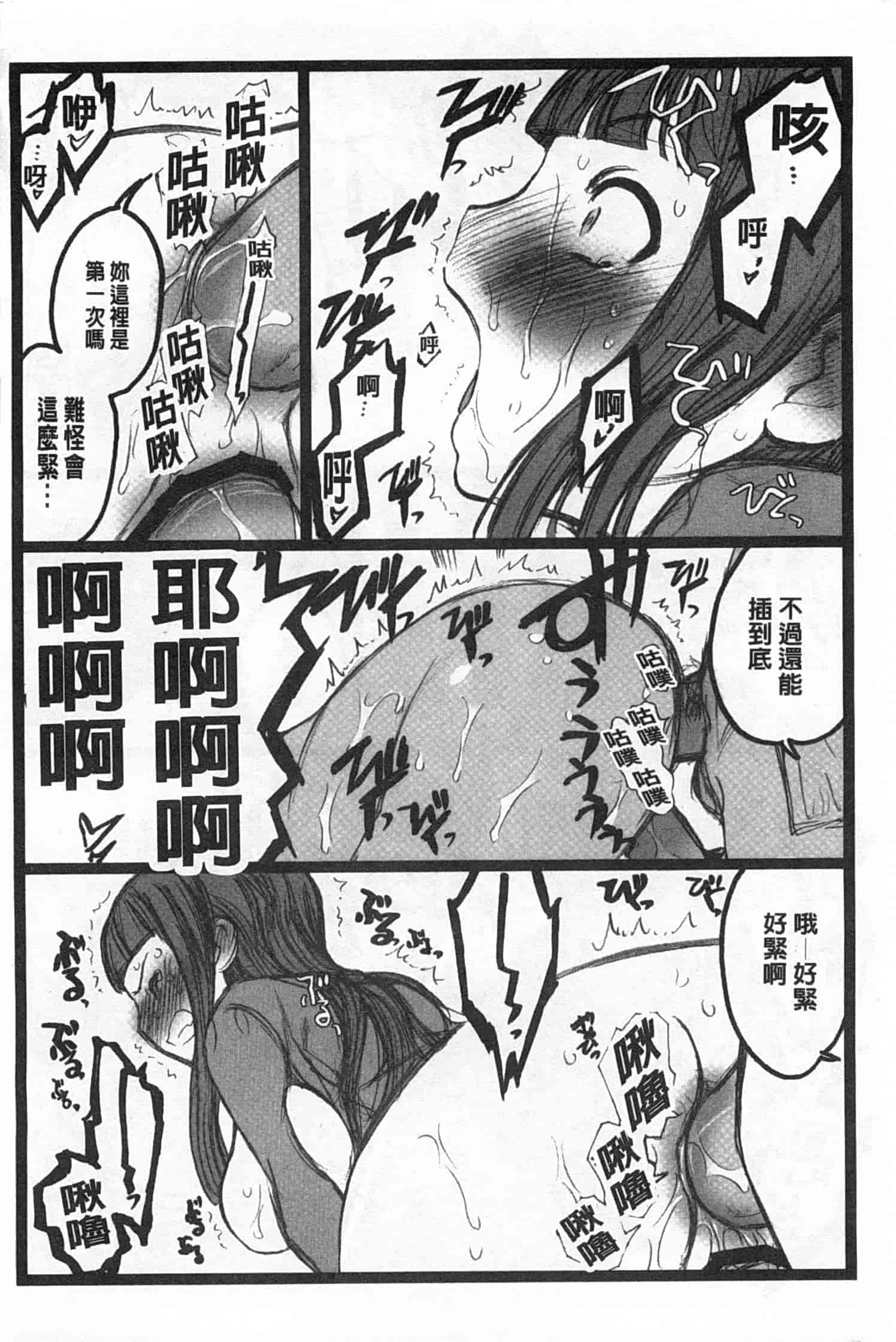 汉化版-[希有馬] EROフィギュア 上_第6集