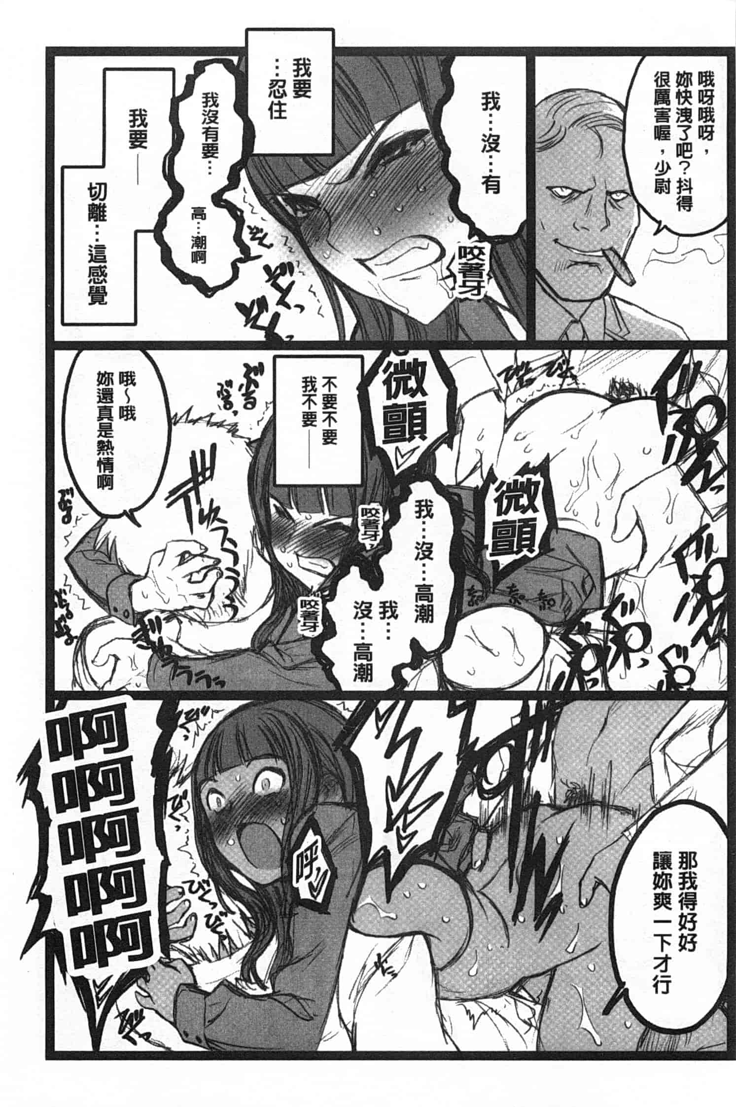 汉化版-[希有馬] EROフィギュア 上_第6集