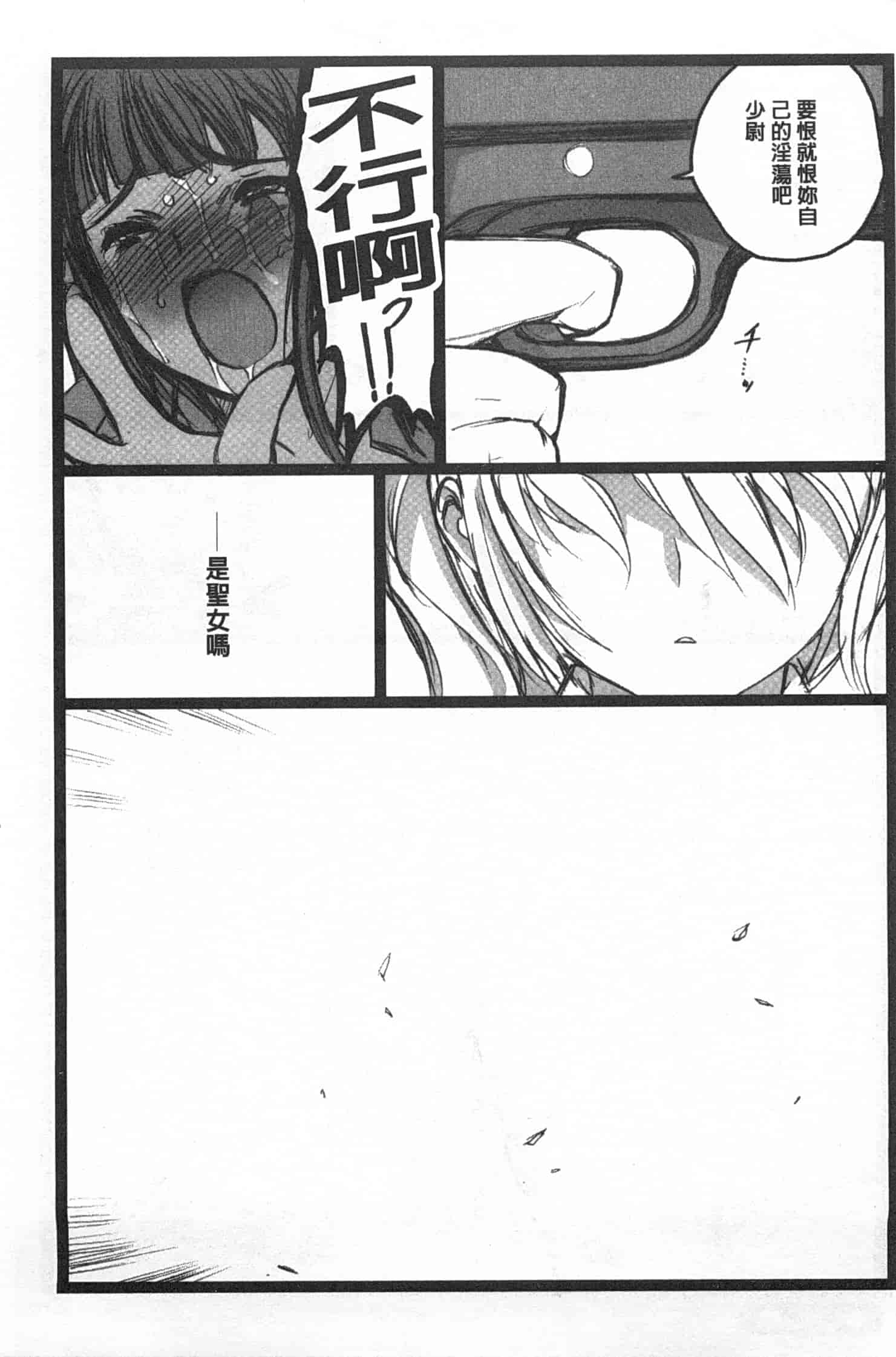 汉化版-[希有馬] EROフィギュア 上_第6集
