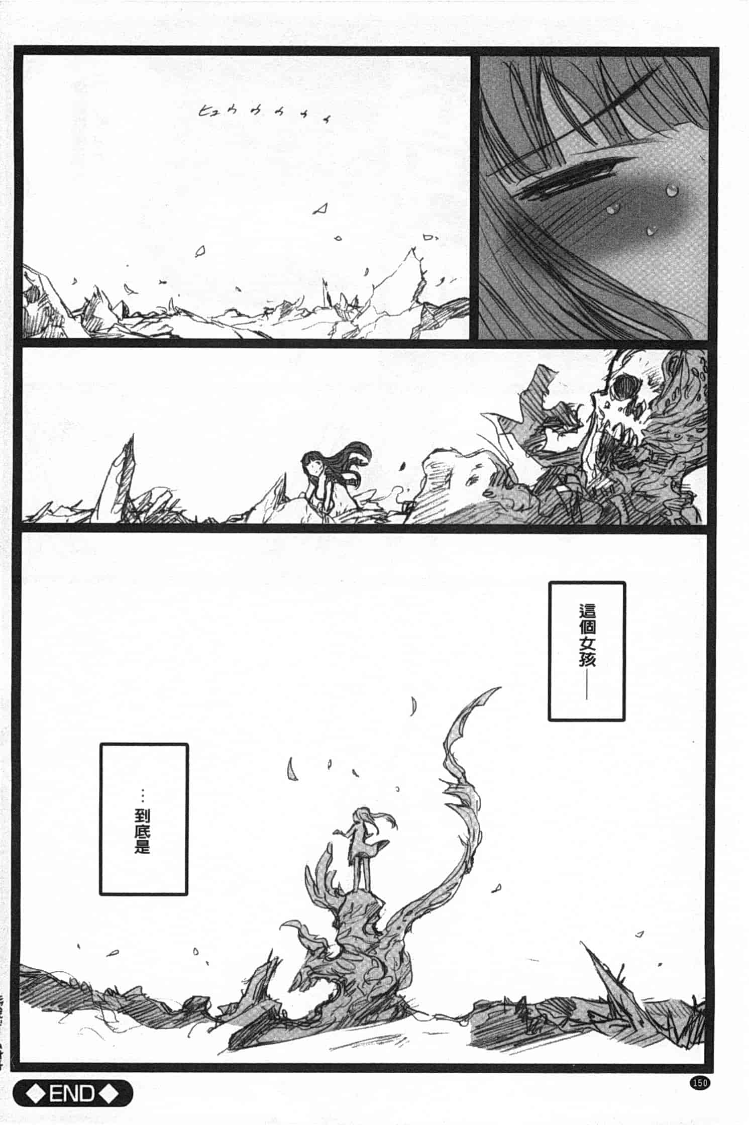 汉化版-[希有馬] EROフィギュア 上_第7集