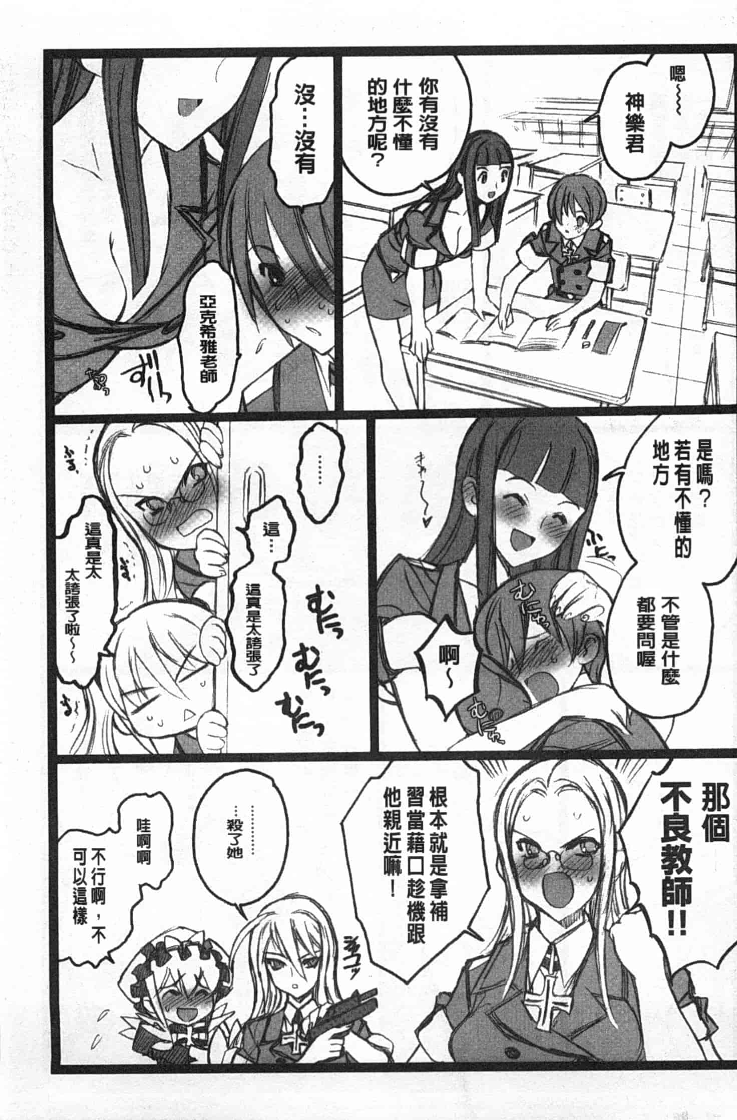 汉化版-[希有馬] EROフィギュア 上_第7集