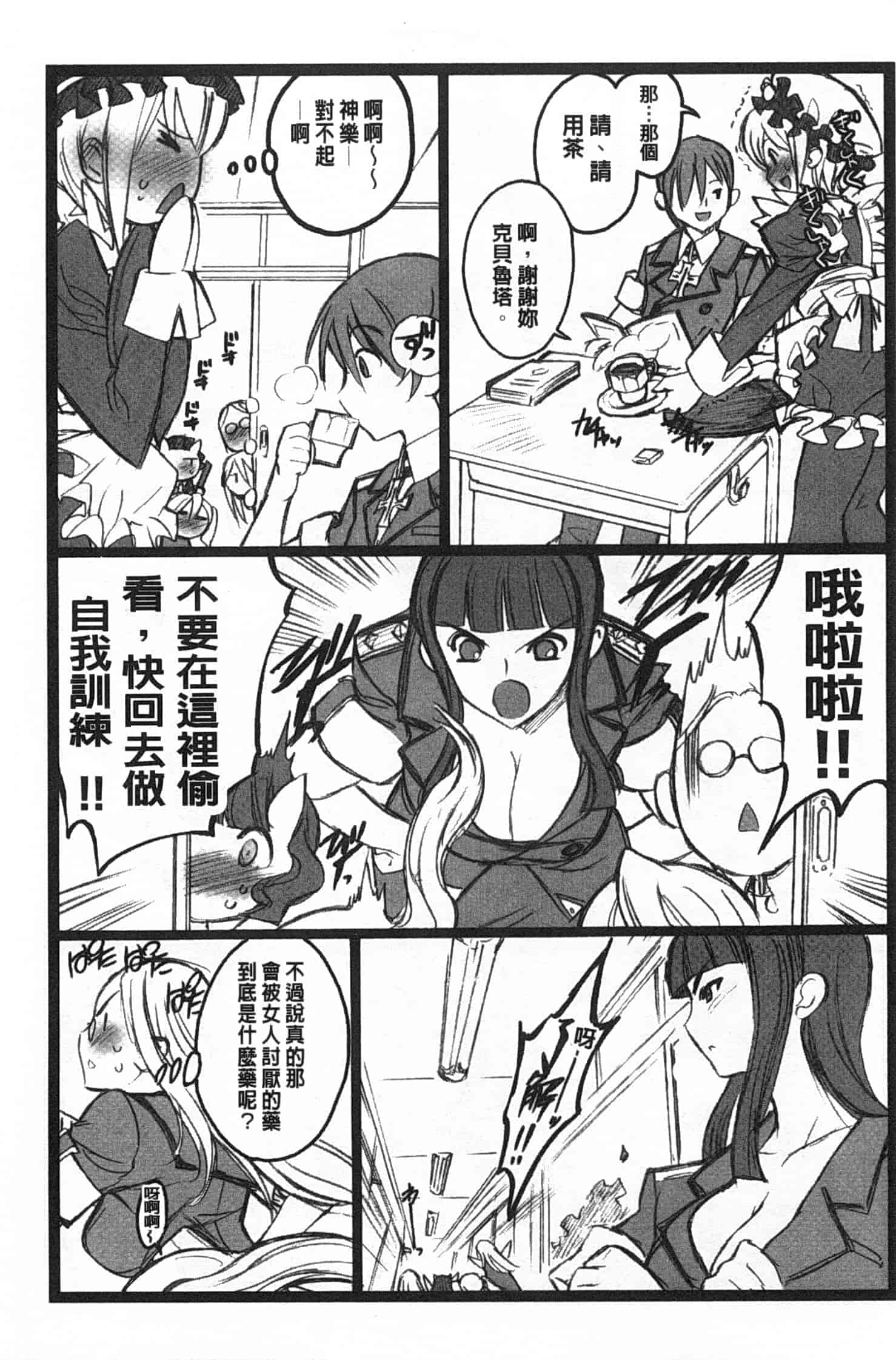 汉化版-[希有馬] EROフィギュア 上_第7集