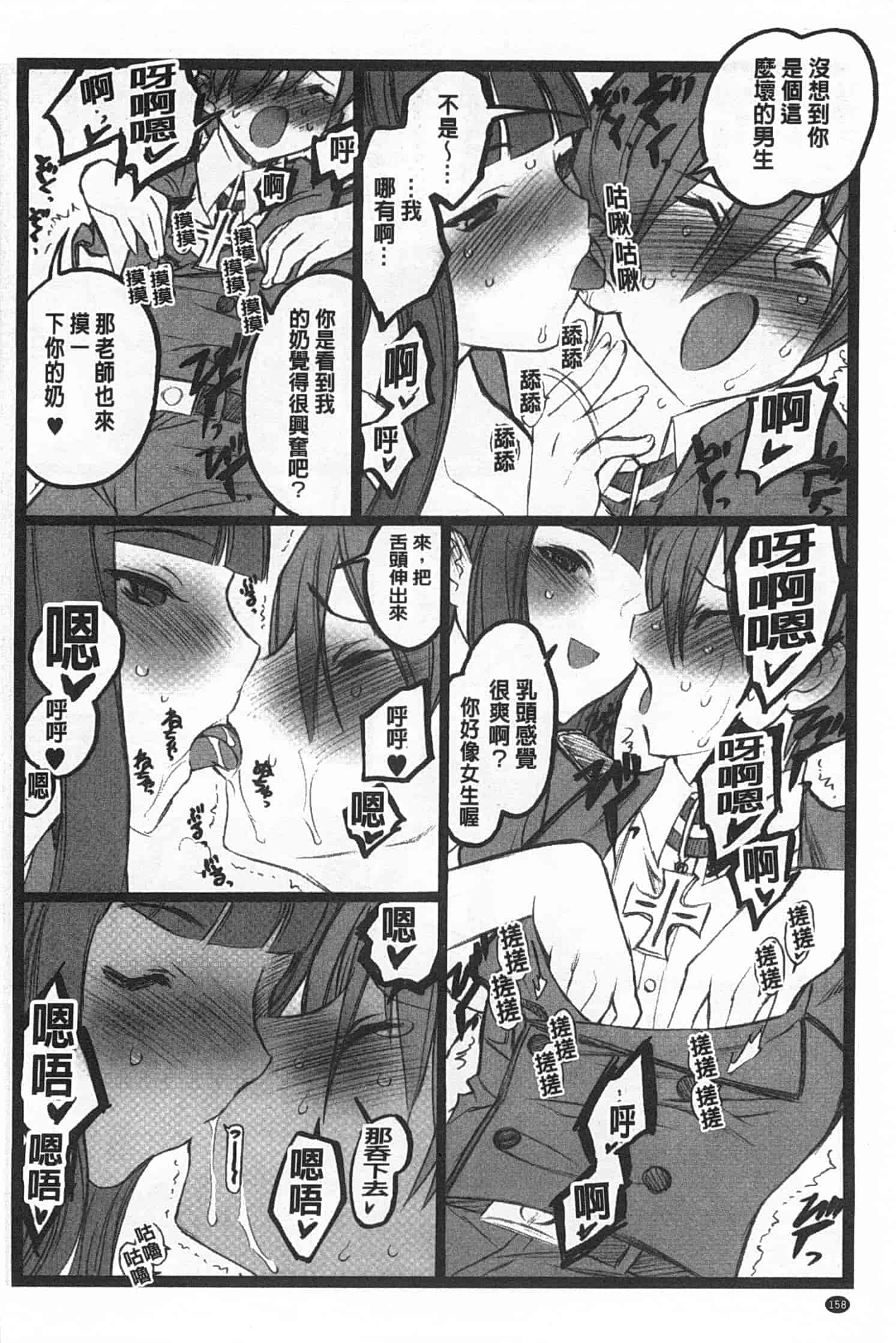 汉化版-[希有馬] EROフィギュア 上_第7集
