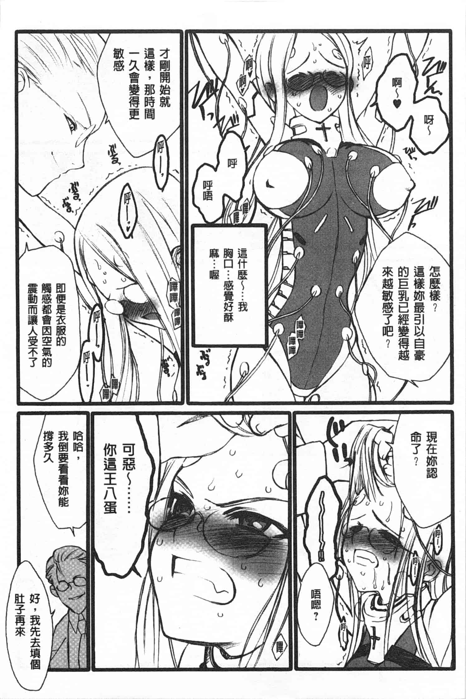 汉化版-[希有馬] EROフィギュア 上_第1集