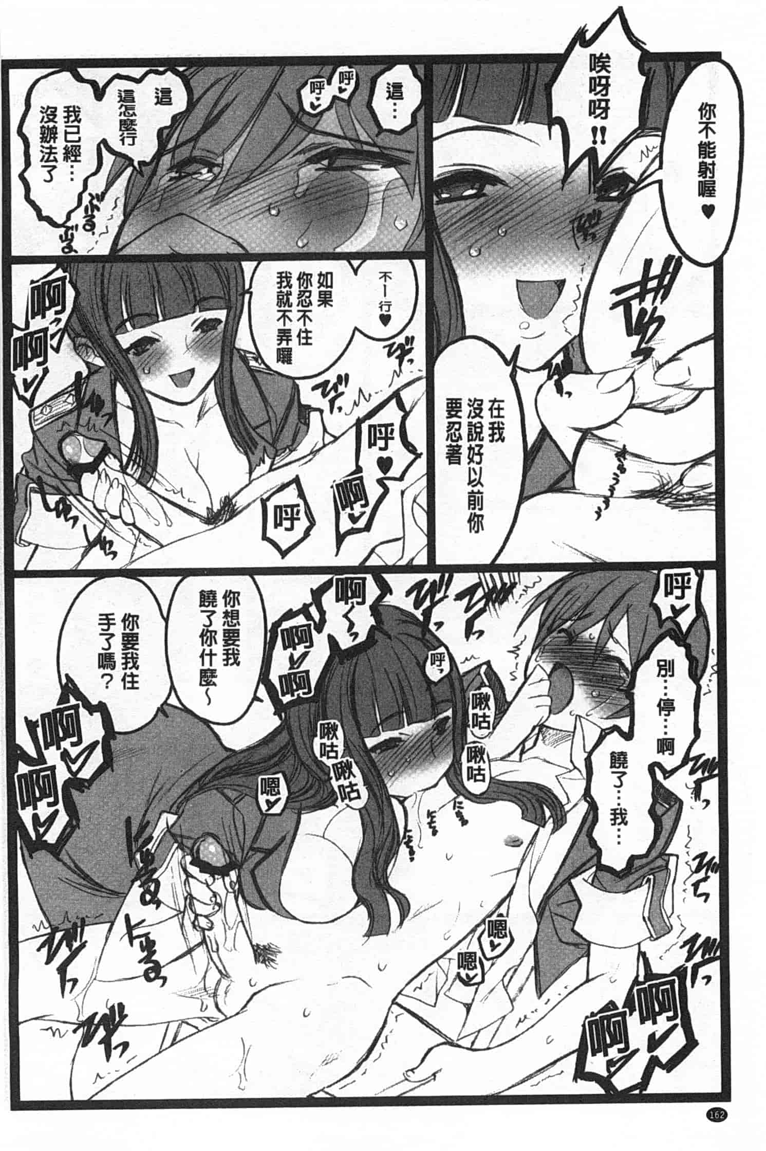 汉化版-[希有馬] EROフィギュア 上_第7集