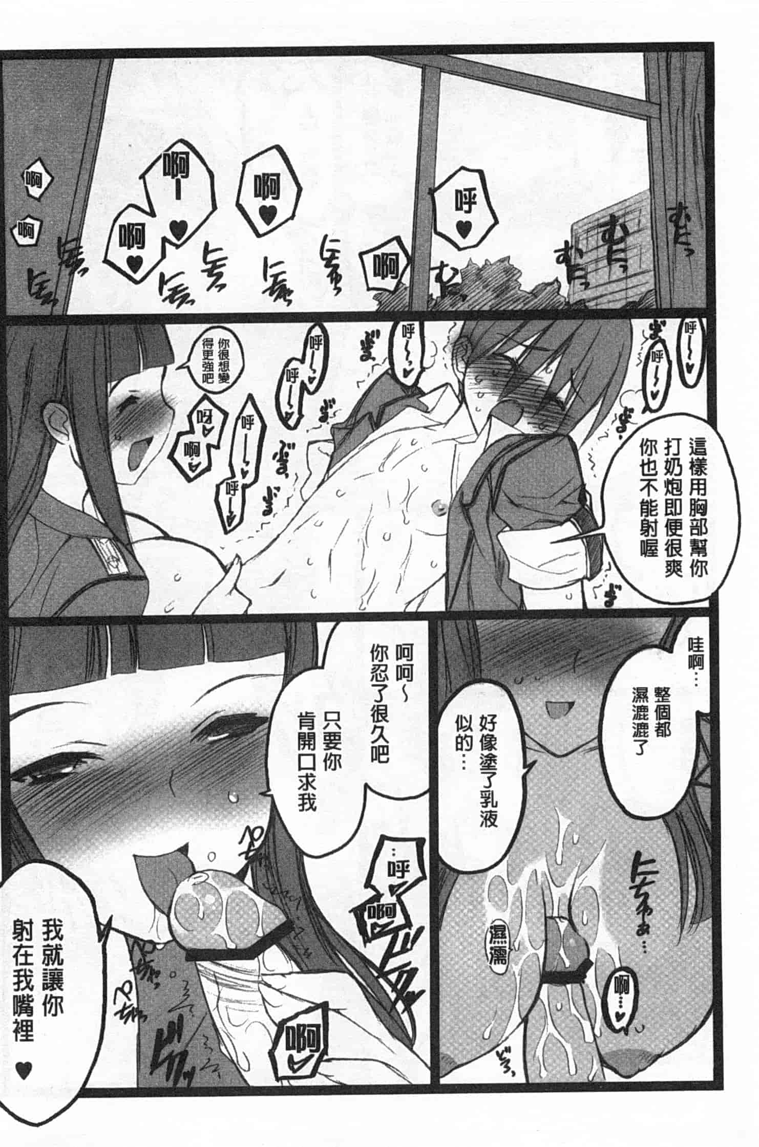 汉化版-[希有馬] EROフィギュア 上_第7集