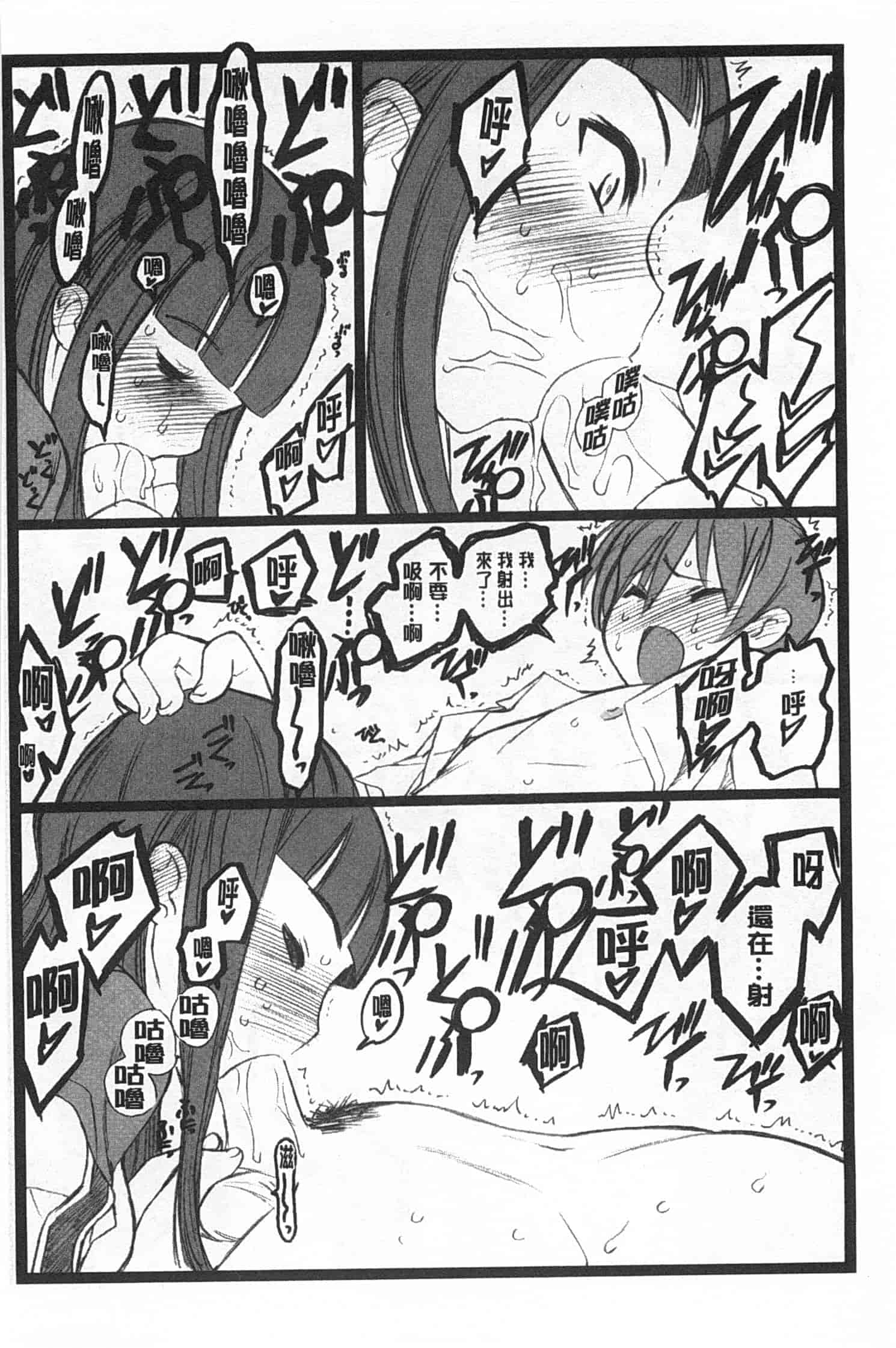 汉化版-[希有馬] EROフィギュア 上_第7集