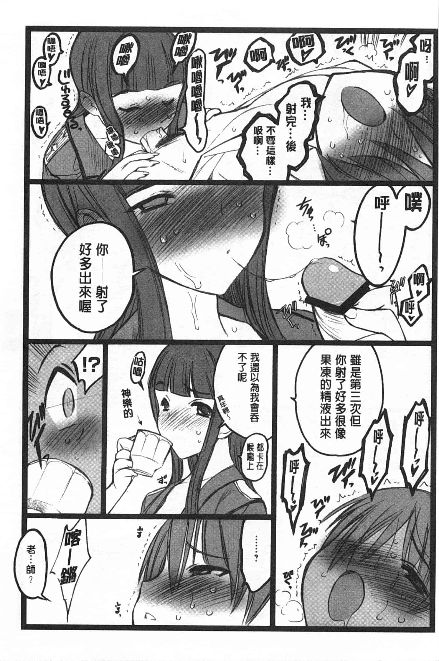 汉化版-[希有馬] EROフィギュア 上_第7集