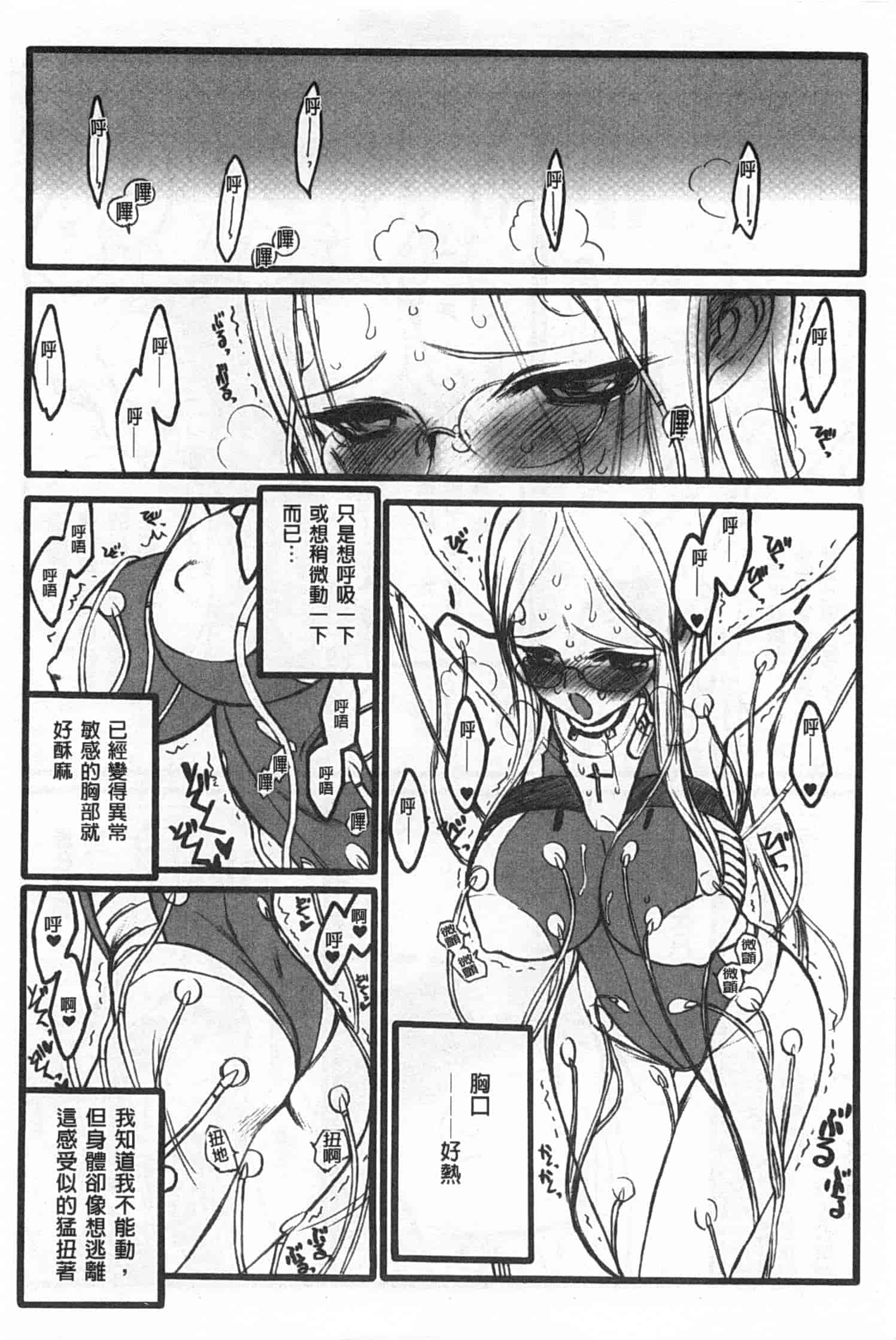 汉化版-[希有馬] EROフィギュア 上_第1集