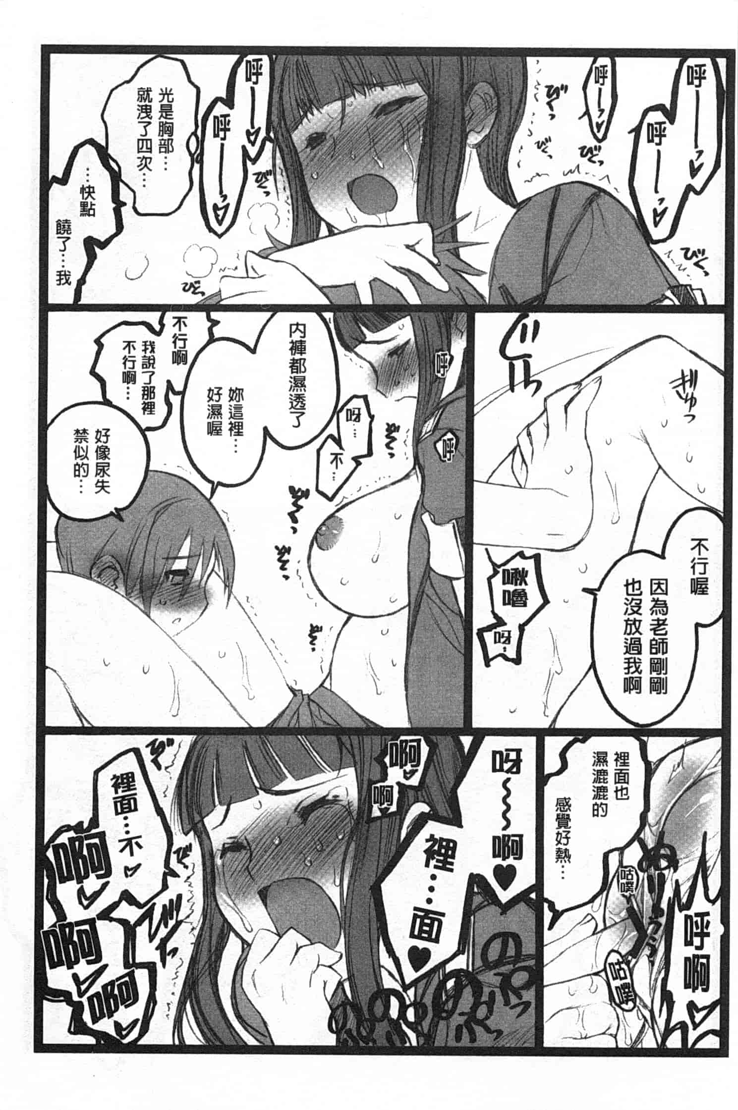 汉化版-[希有馬] EROフィギュア 上_第7集