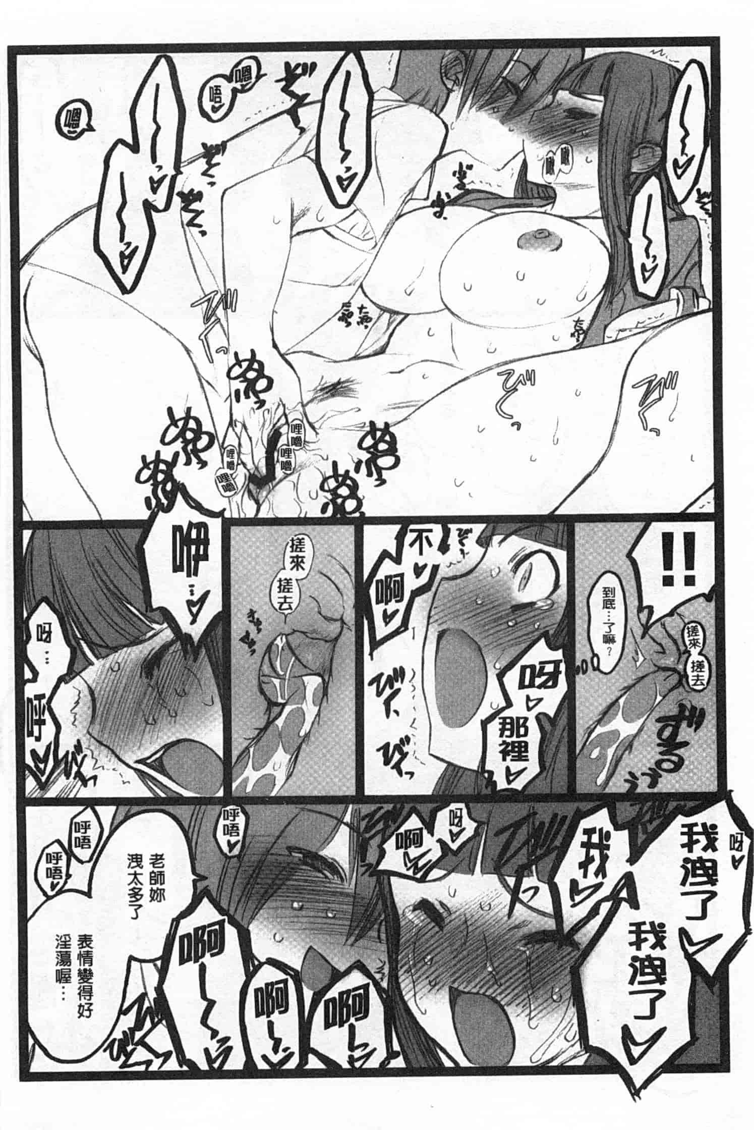 汉化版-[希有馬] EROフィギュア 上_第7集