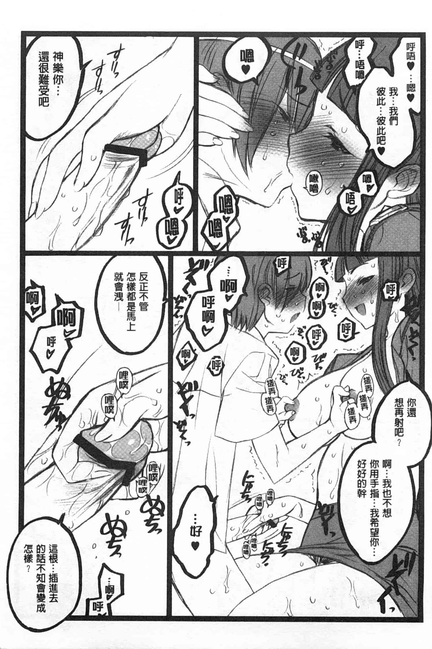 汉化版-[希有馬] EROフィギュア 上_第7集