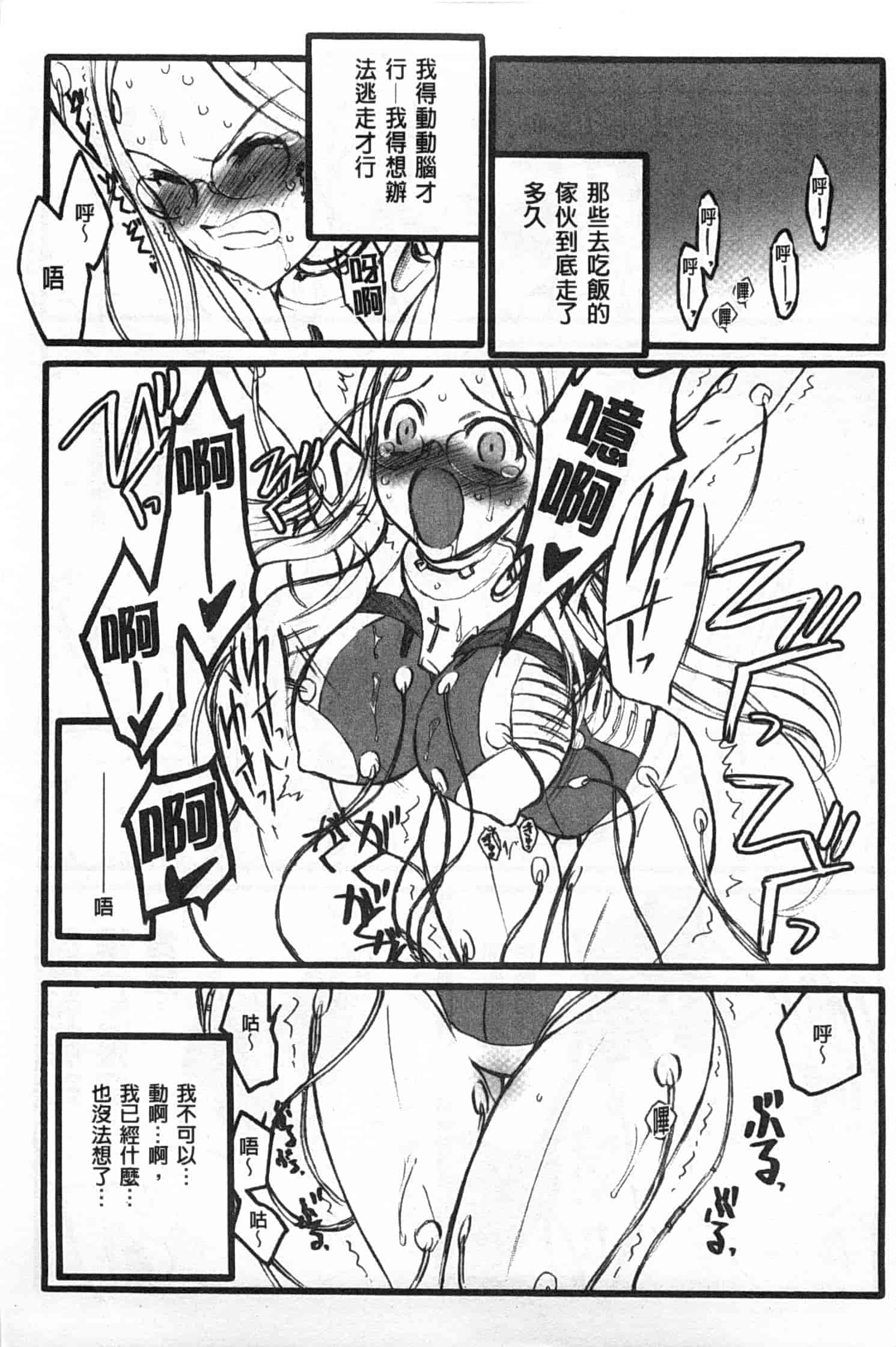 汉化版-[希有馬] EROフィギュア 上_第1集