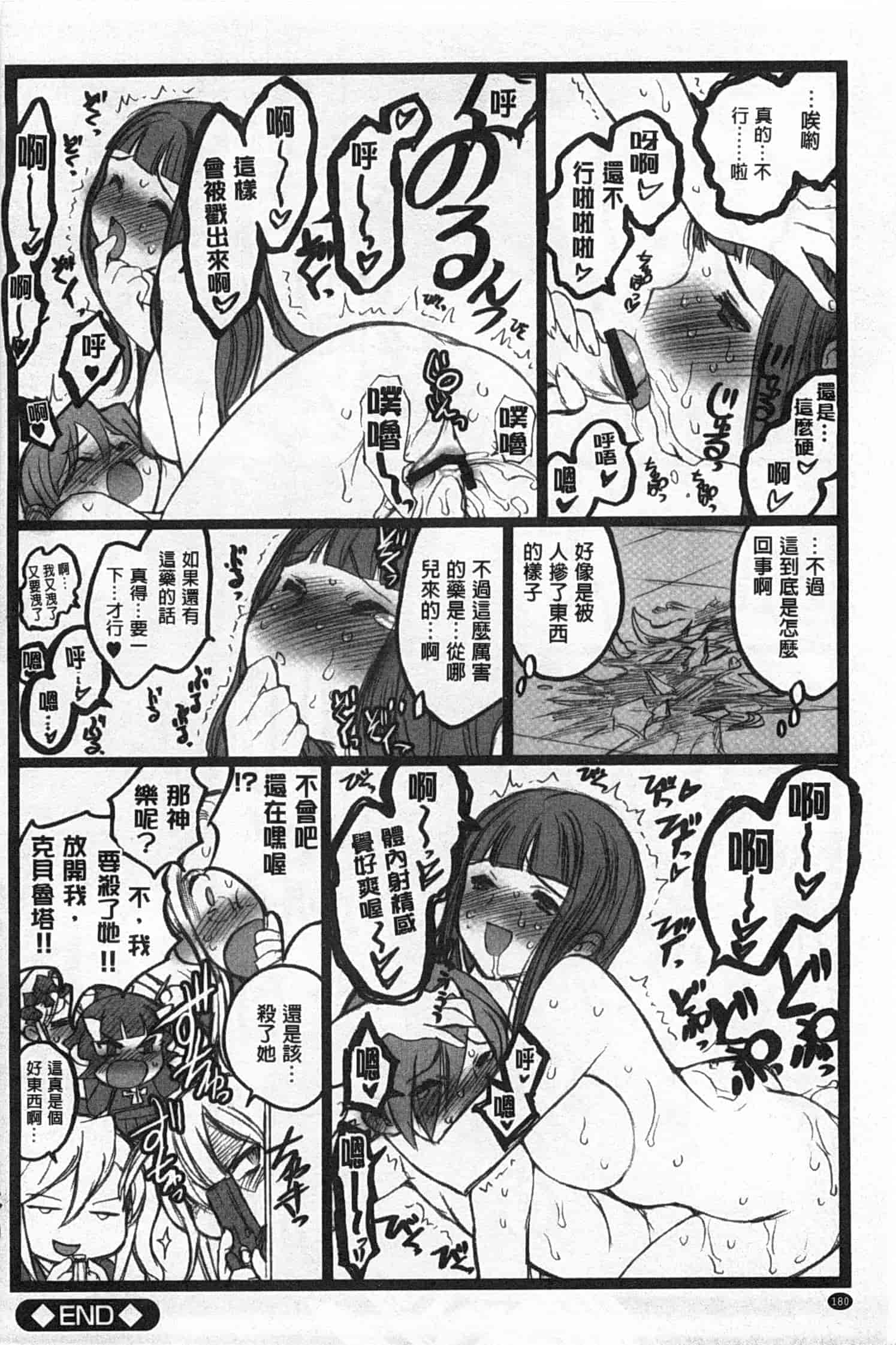 汉化版-[希有馬] EROフィギュア 上_第8集