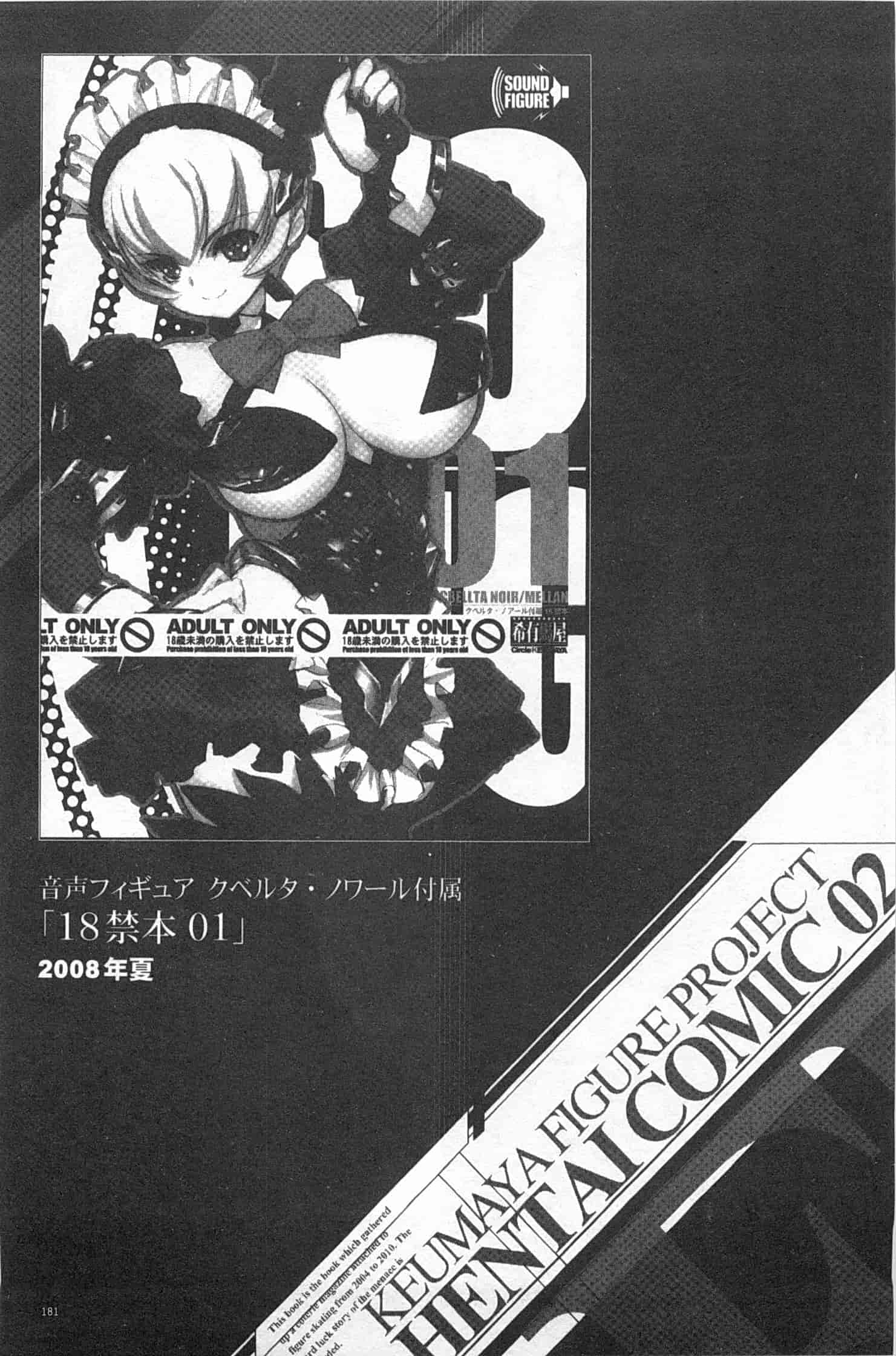 汉化版-[希有馬] EROフィギュア 上_第8集