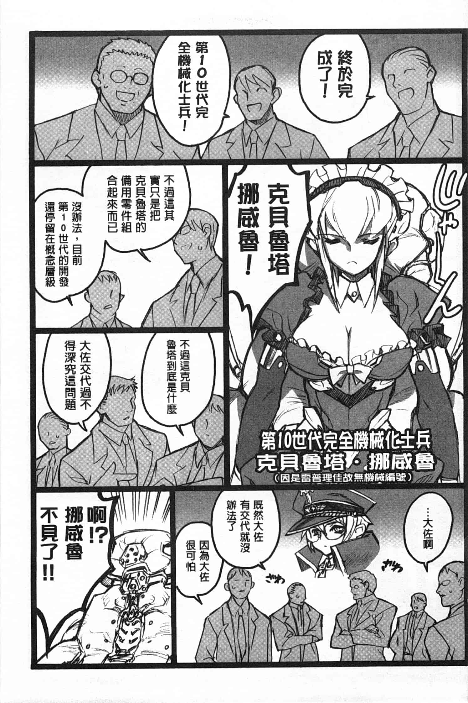 汉化版-[希有馬] EROフィギュア 上_第8集