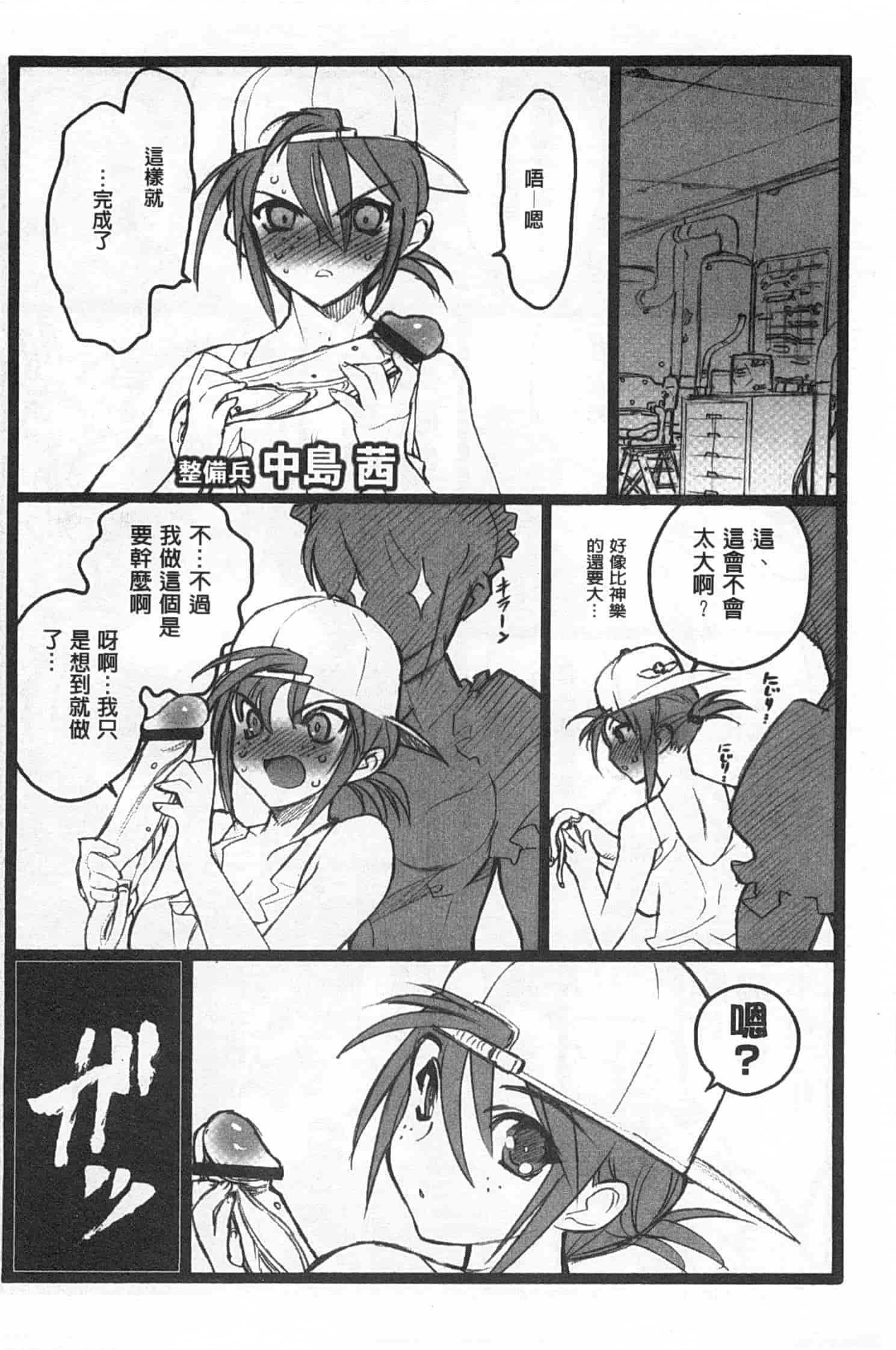 汉化版-[希有馬] EROフィギュア 上_第8集