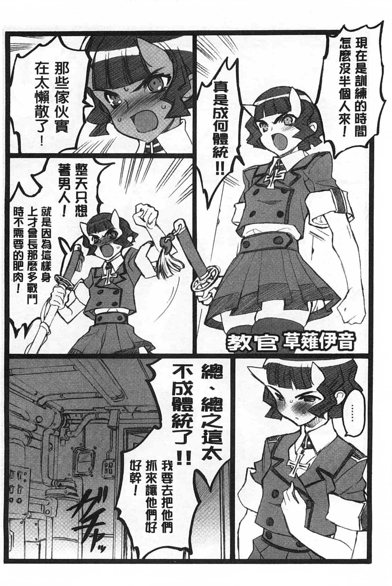 汉化版-[希有馬] EROフィギュア 上_第8集
