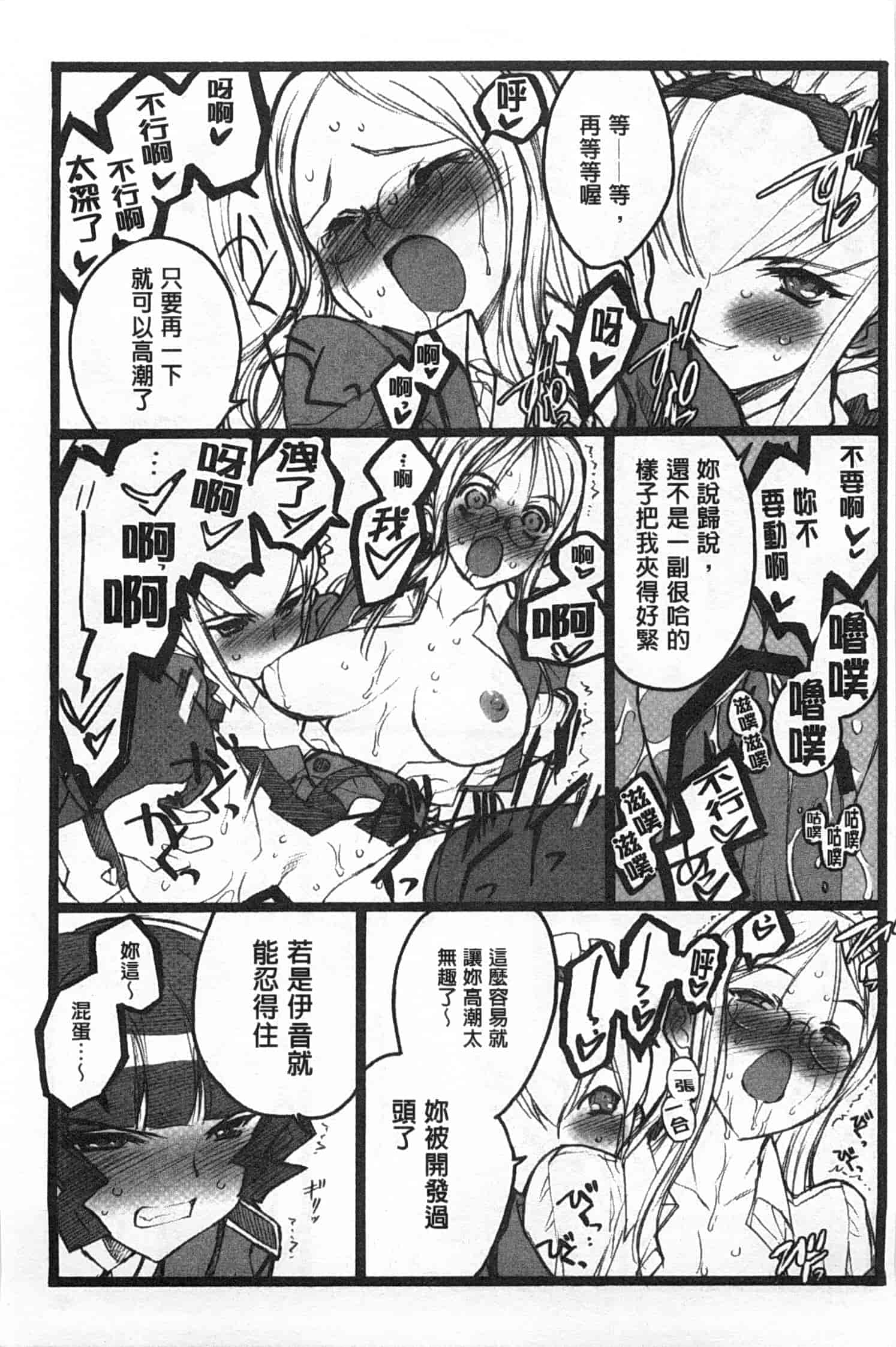 汉化版-[希有馬] EROフィギュア 上_第8集