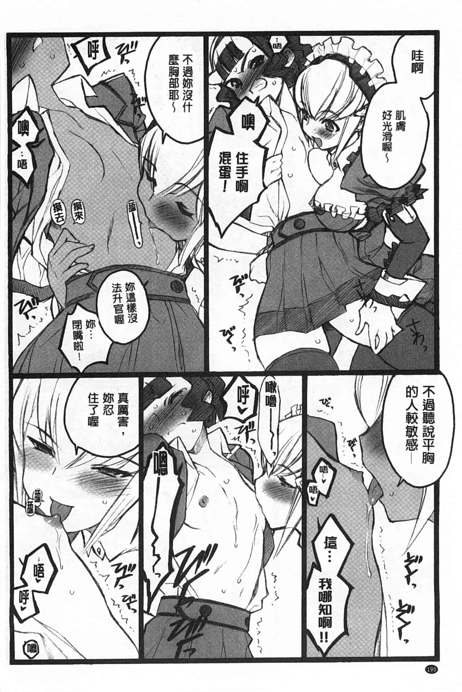 汉化版-[希有馬] EROフィギュア 上_第8集