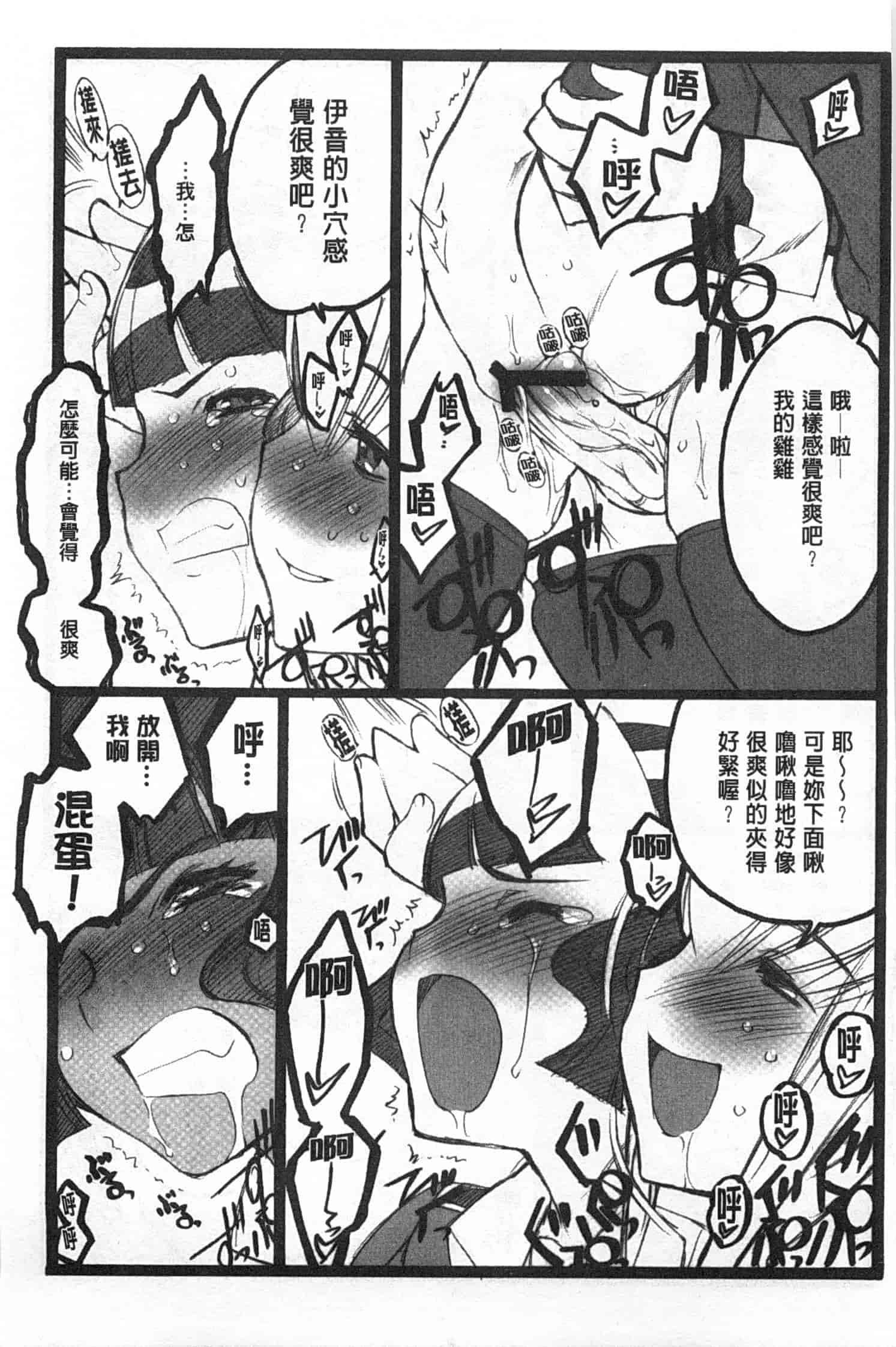 汉化版-[希有馬] EROフィギュア 上_第8集