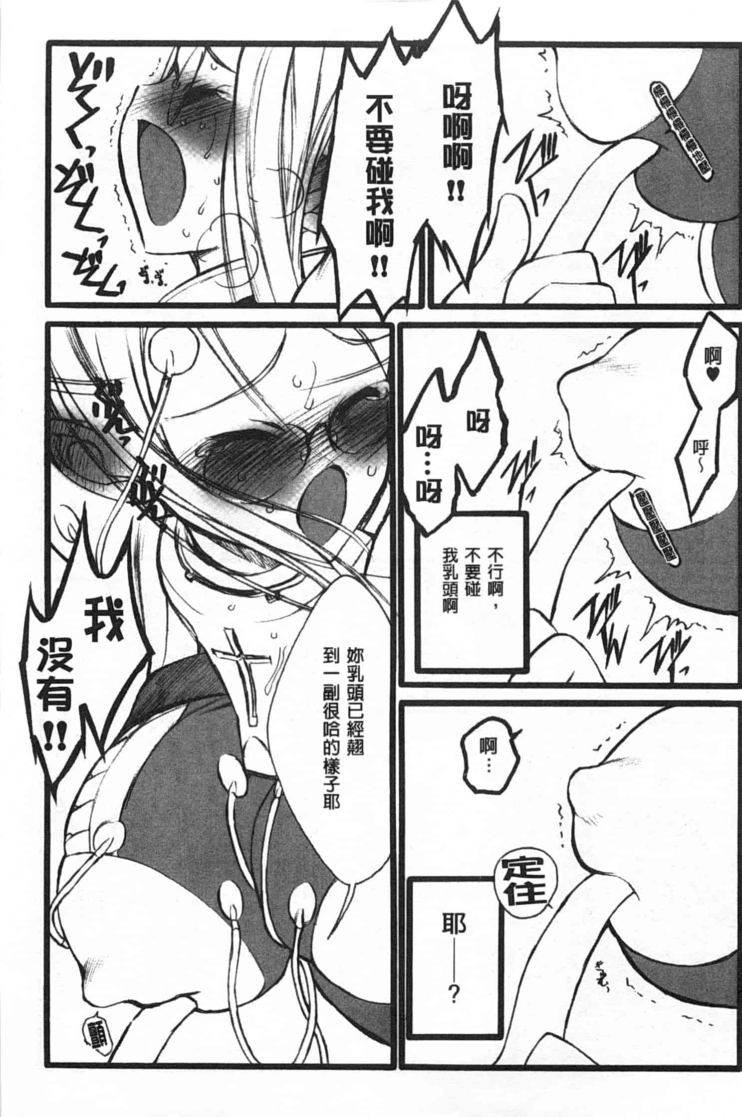 汉化版-[希有馬] EROフィギュア 上_第1集
