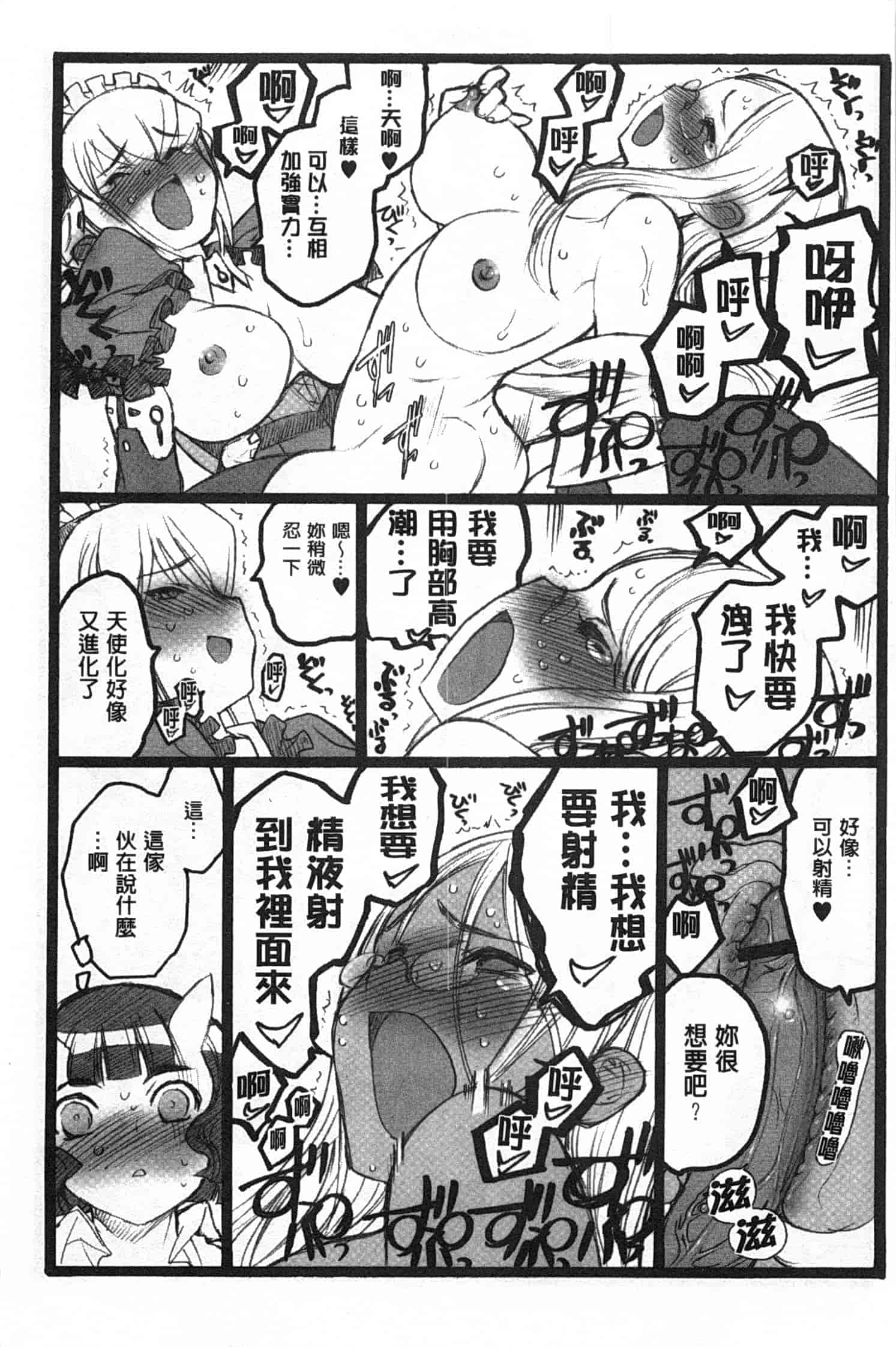 汉化版-[希有馬] EROフィギュア 上_第9集