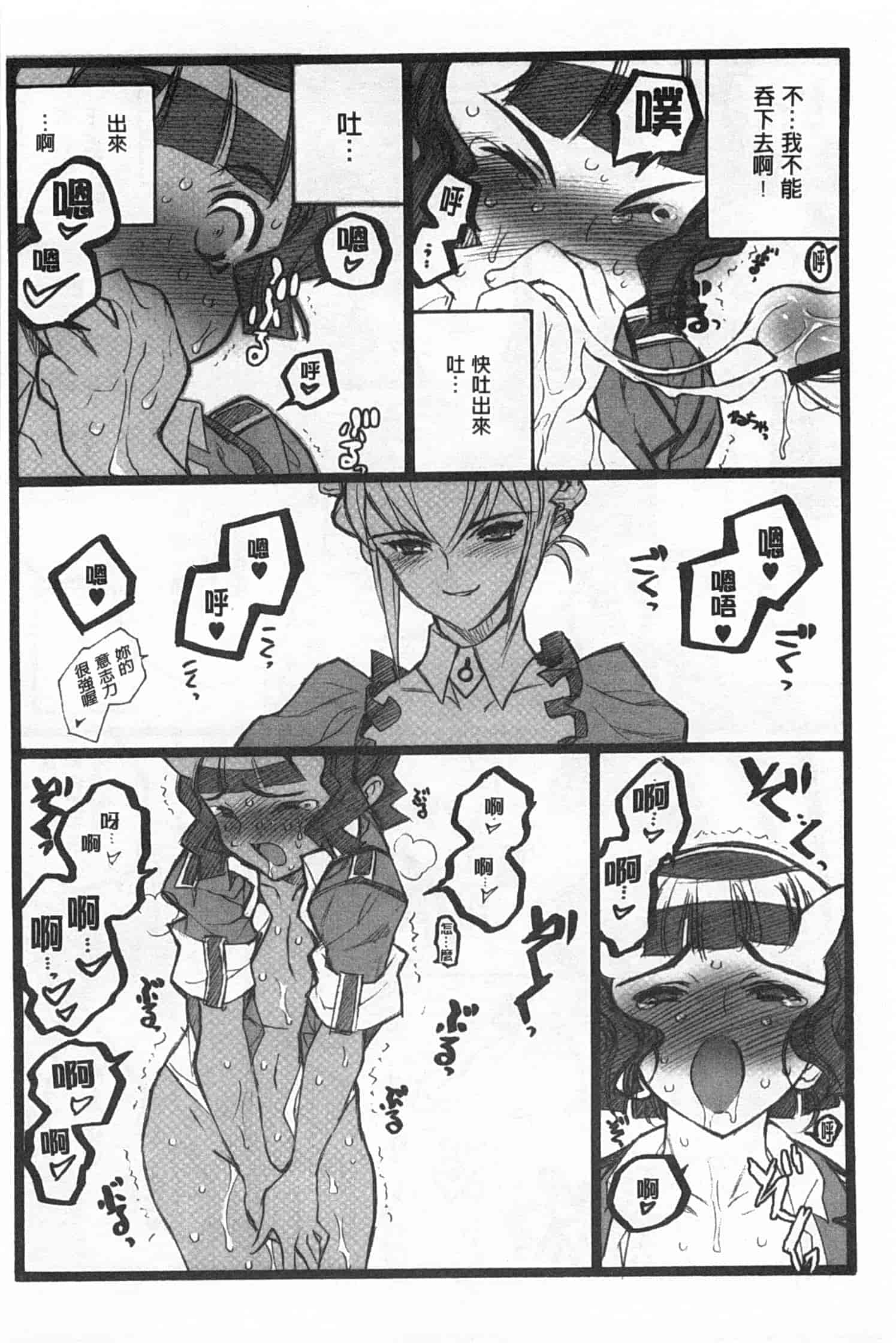 汉化版-[希有馬] EROフィギュア 上_第9集