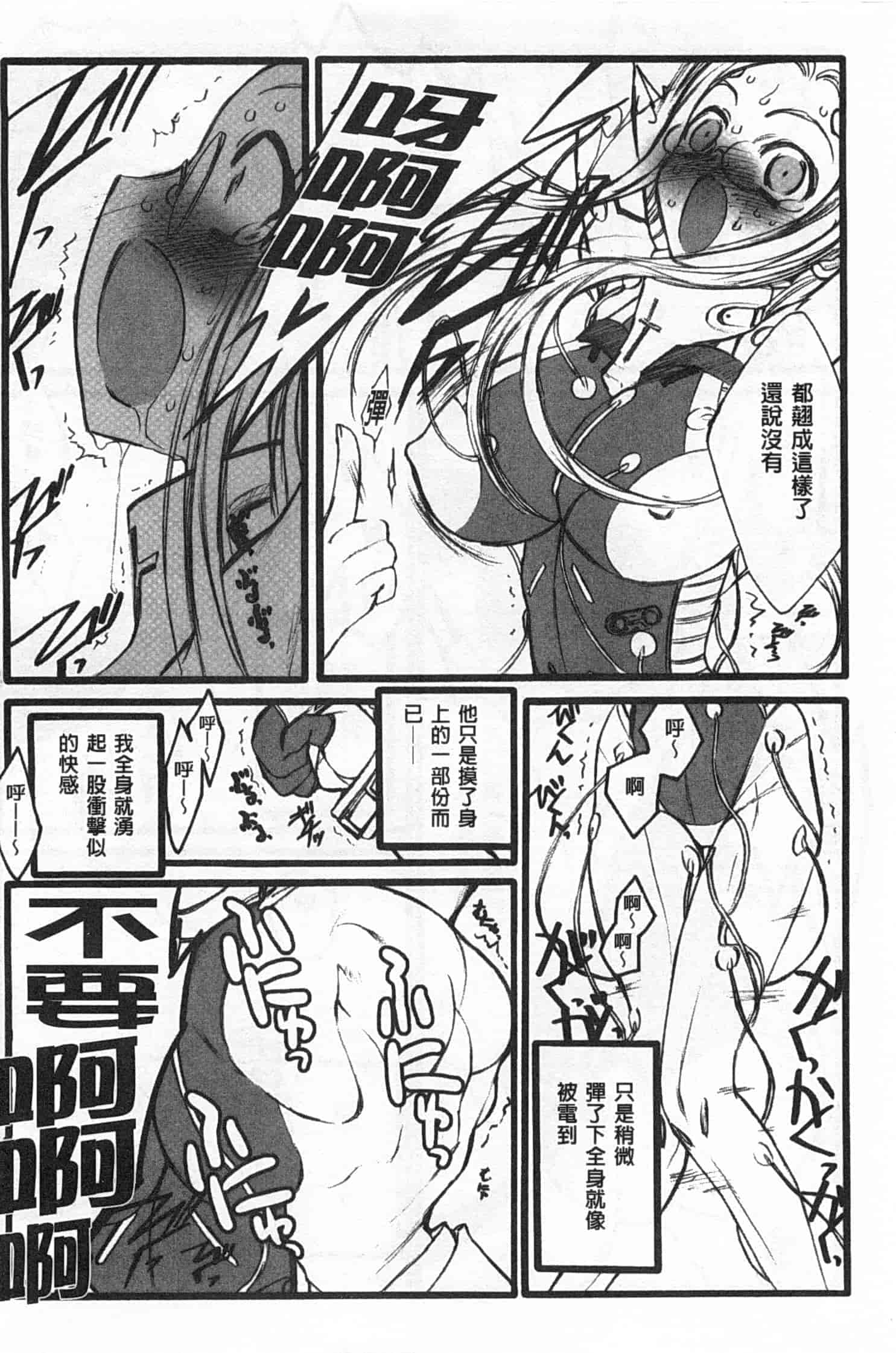 汉化版-[希有馬] EROフィギュア 上_第1集