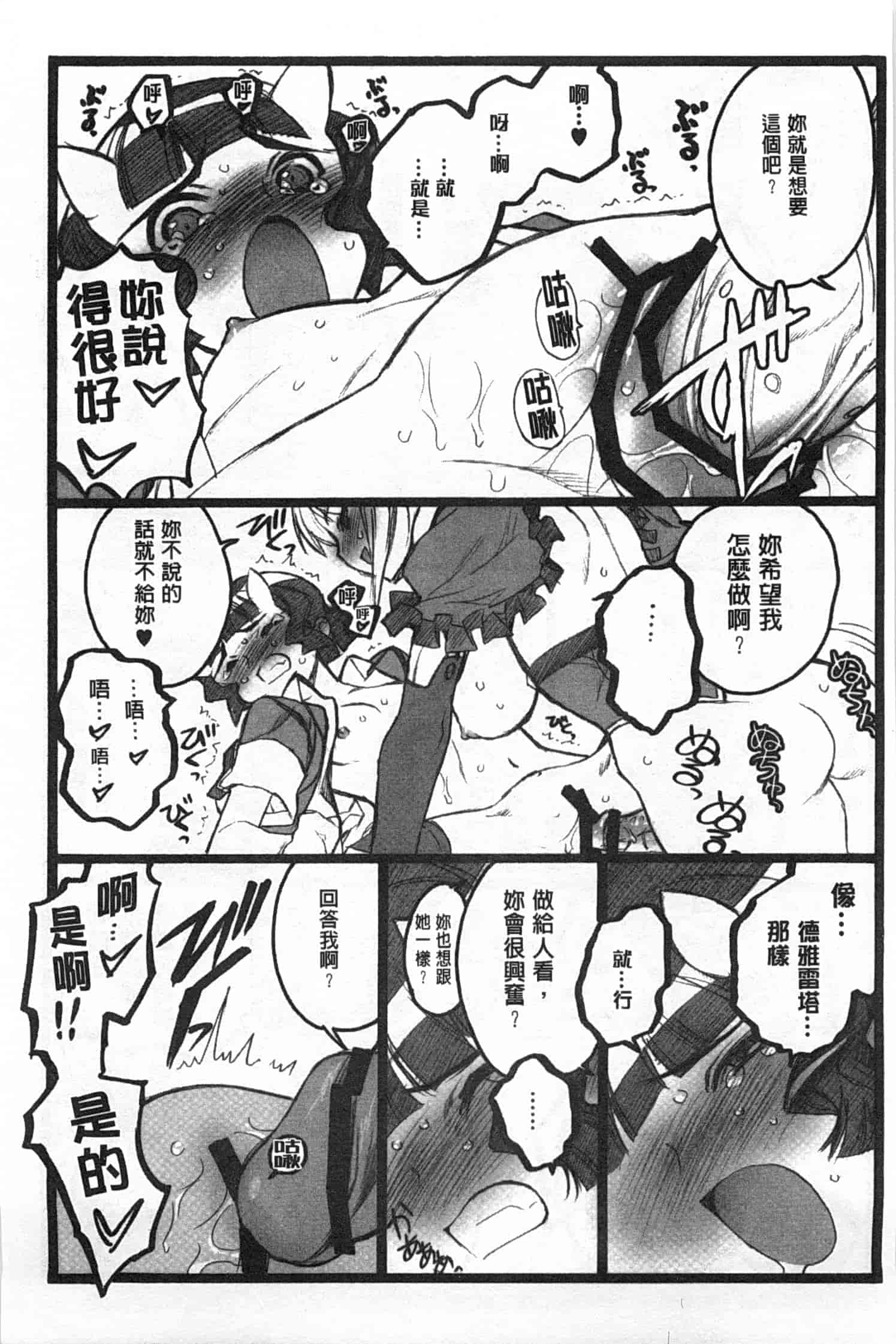 汉化版-[希有馬] EROフィギュア 上_第9集