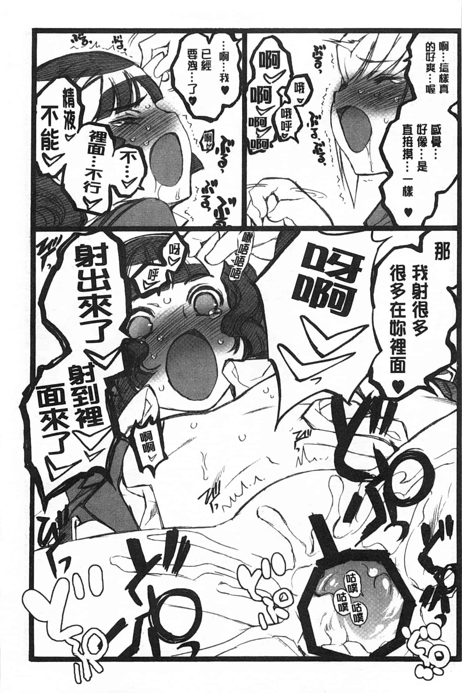 汉化版-[希有馬] EROフィギュア 上_第9集